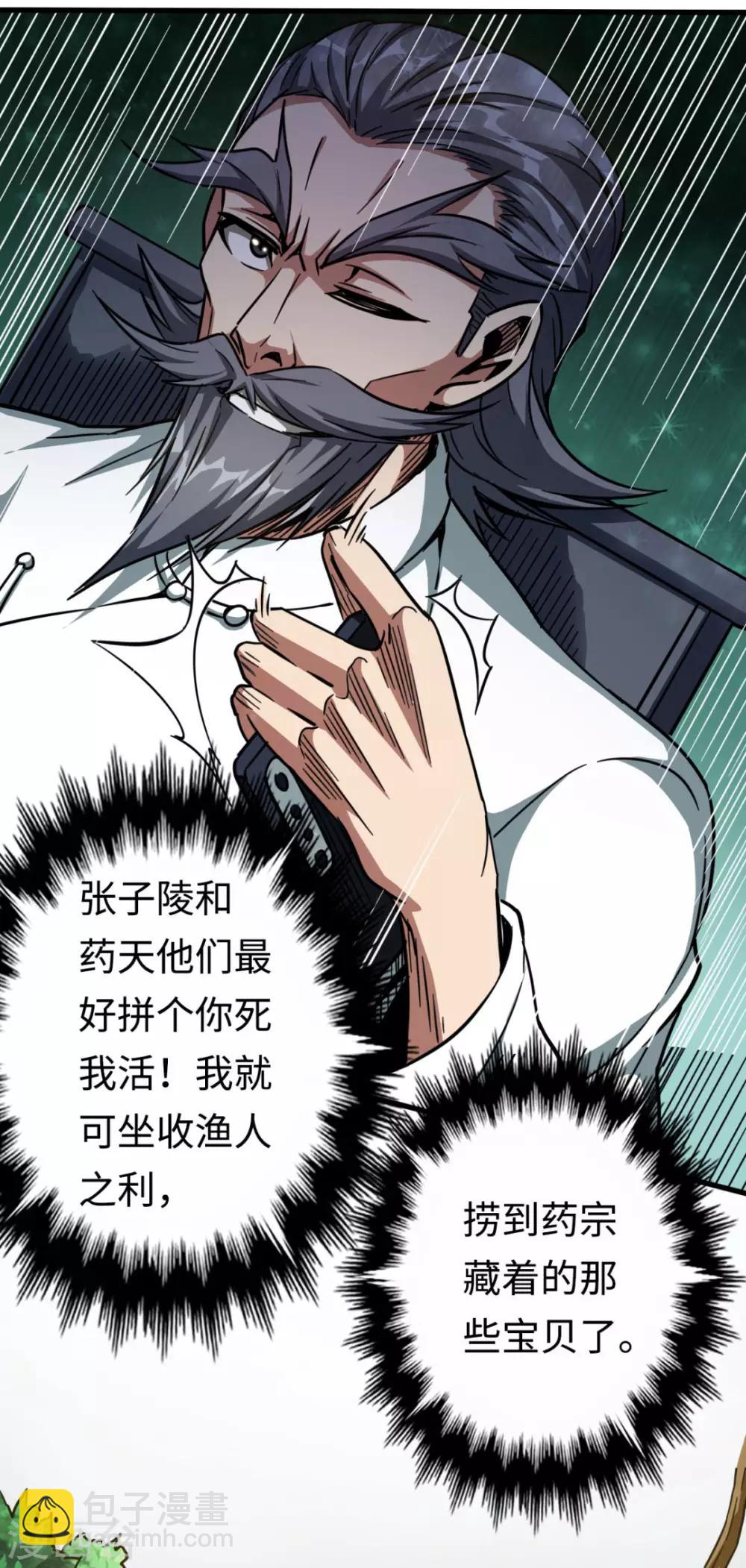 第30话 五行傀儡-第30话