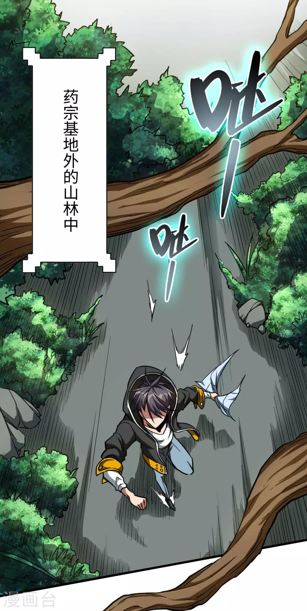 第30话 五行傀儡-第30话