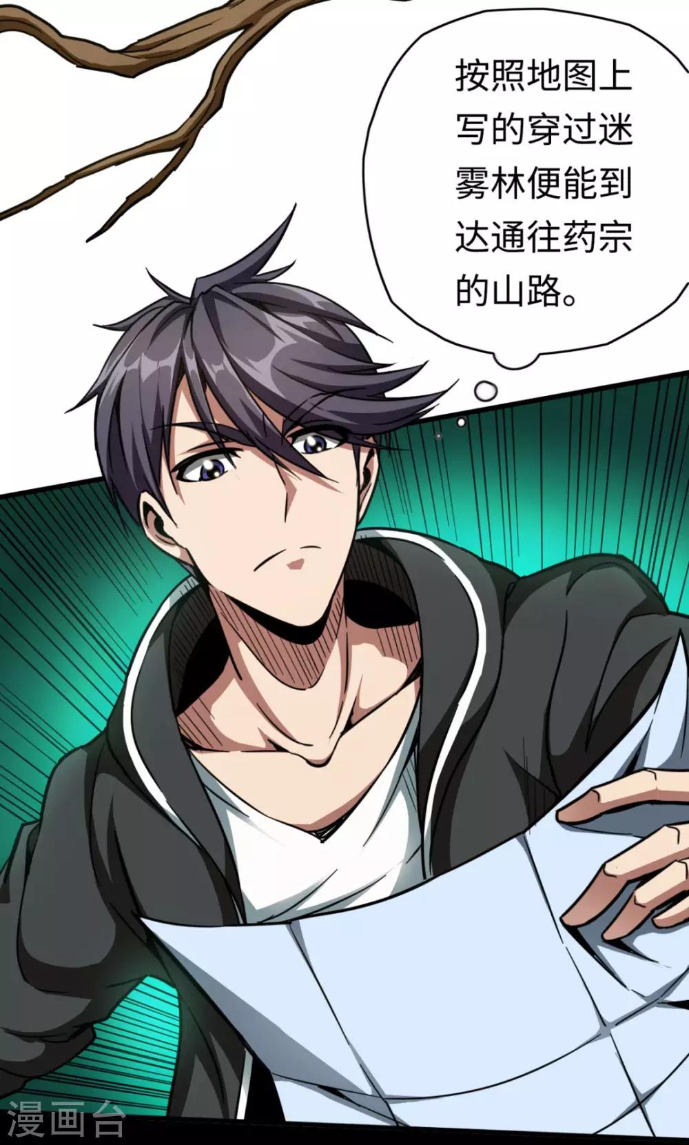 第30话 五行傀儡-第30话