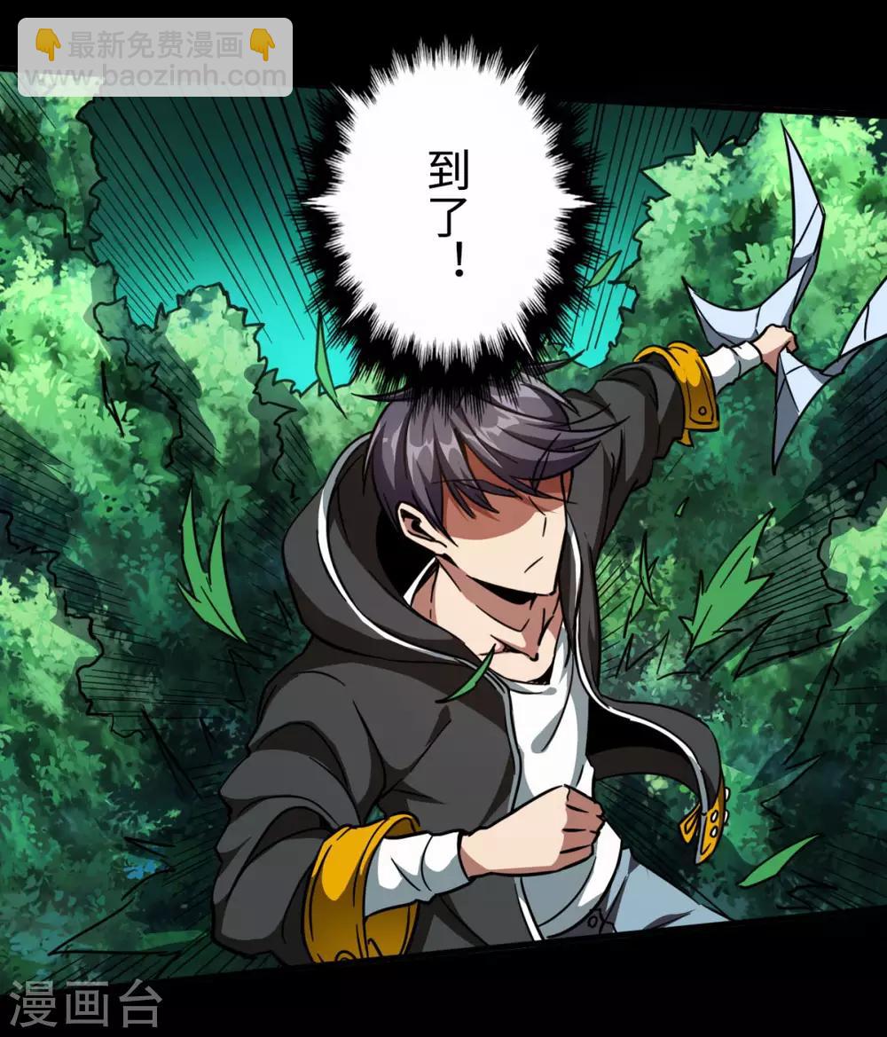 第30话 五行傀儡-第30话