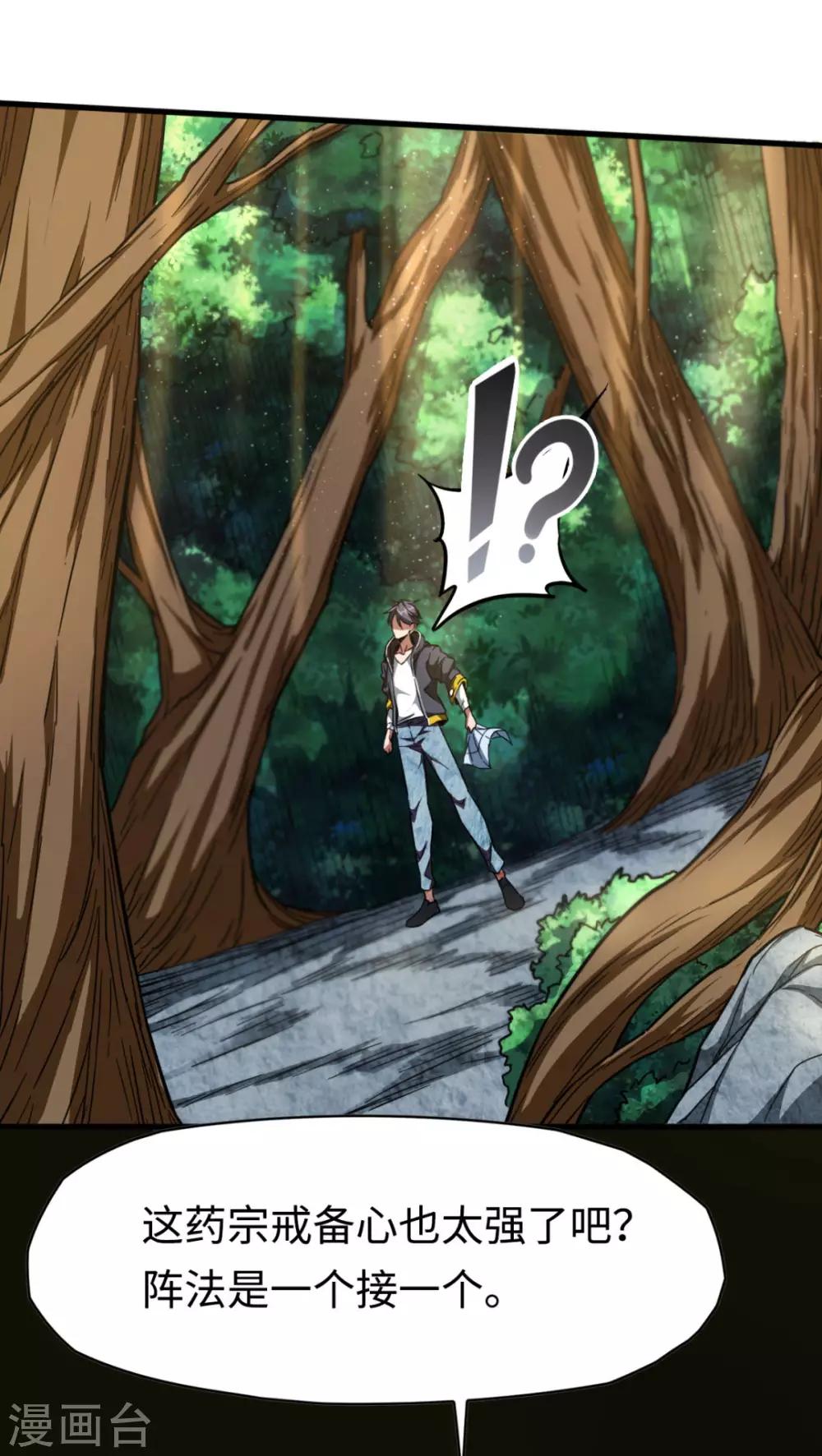 第30话 五行傀儡-第30话