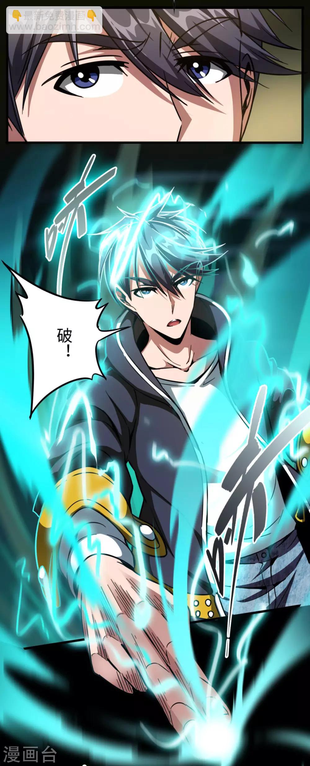 第30话 五行傀儡-第30话