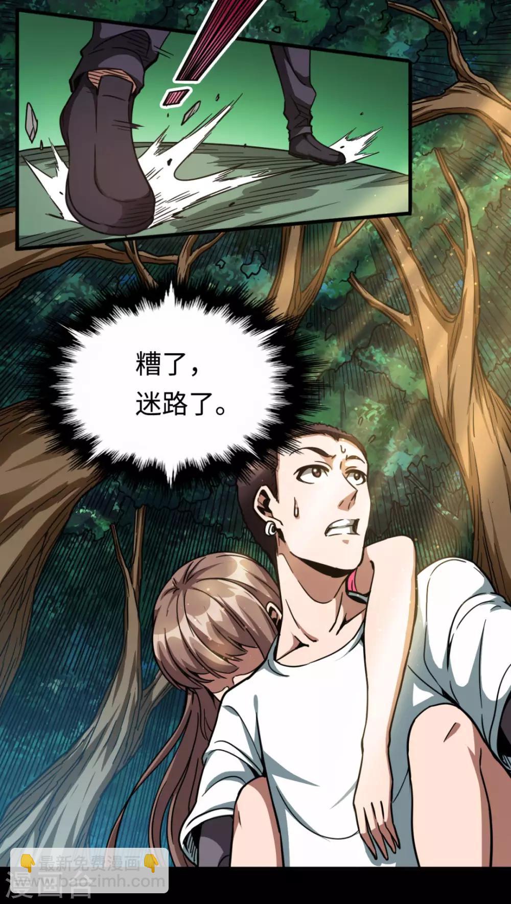 第30话 五行傀儡-第30话