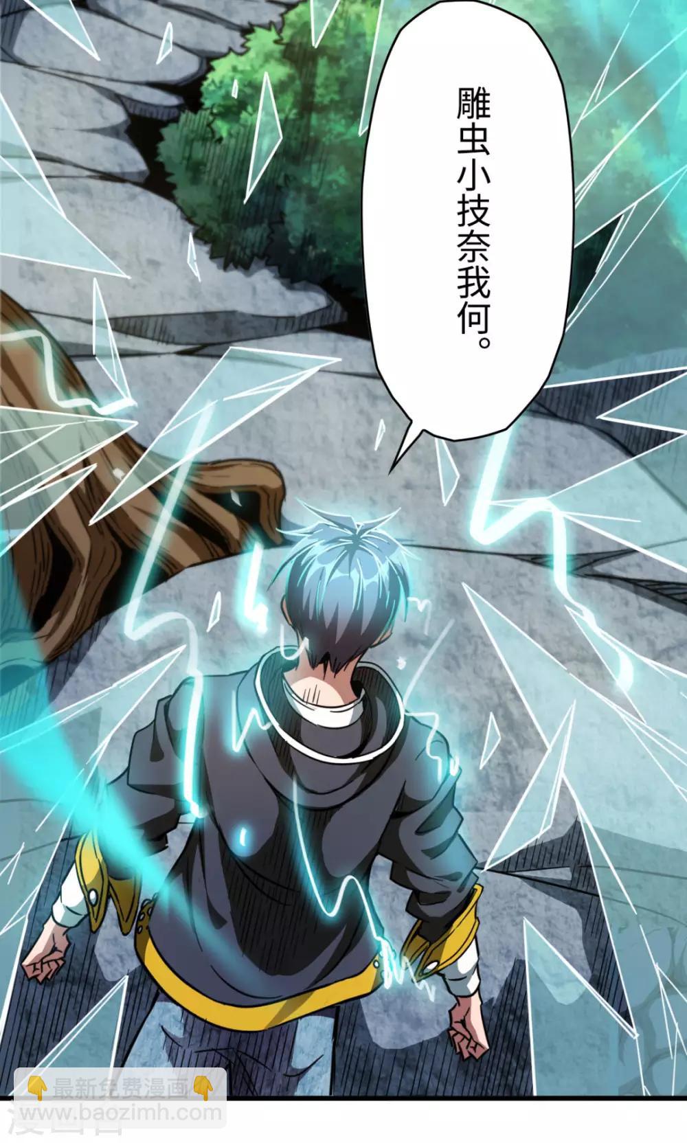 第30话 五行傀儡-第30话