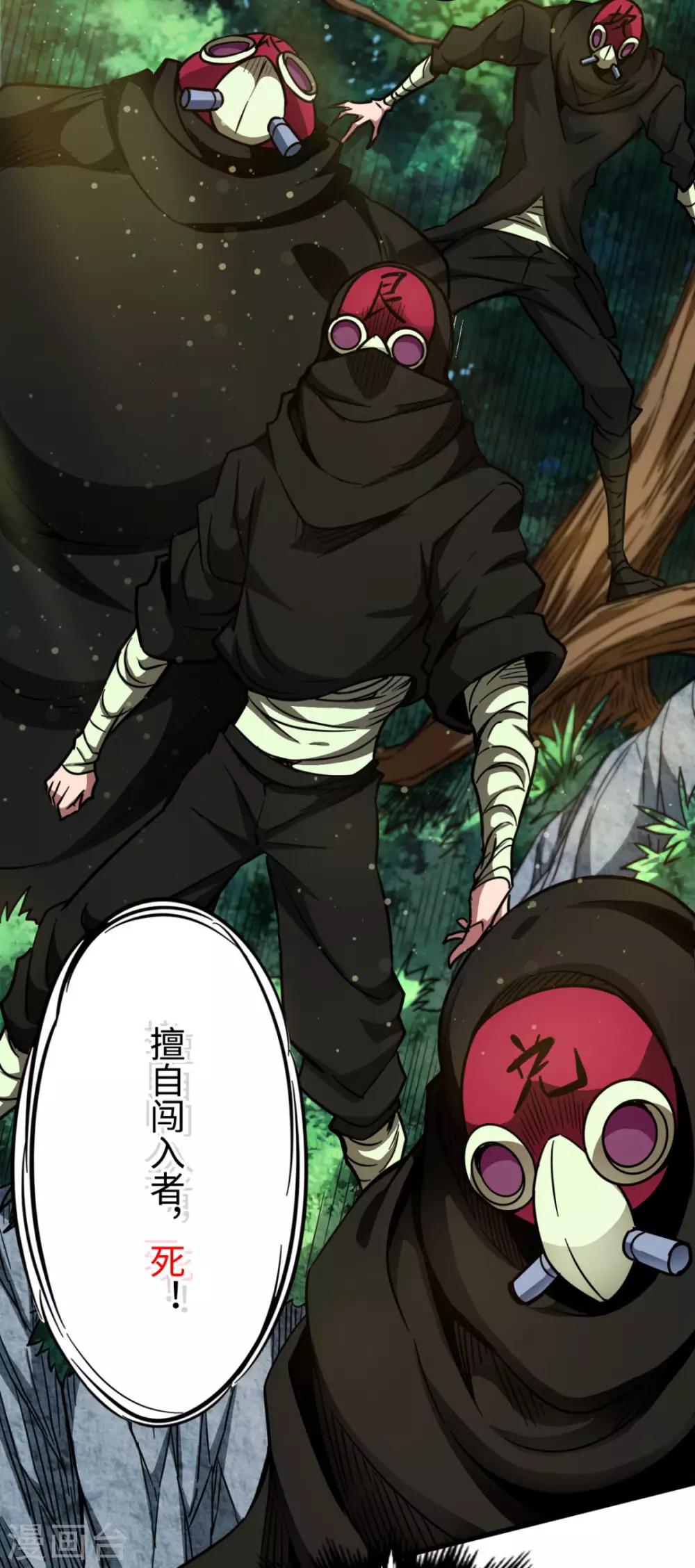 第30话 五行傀儡-第30话