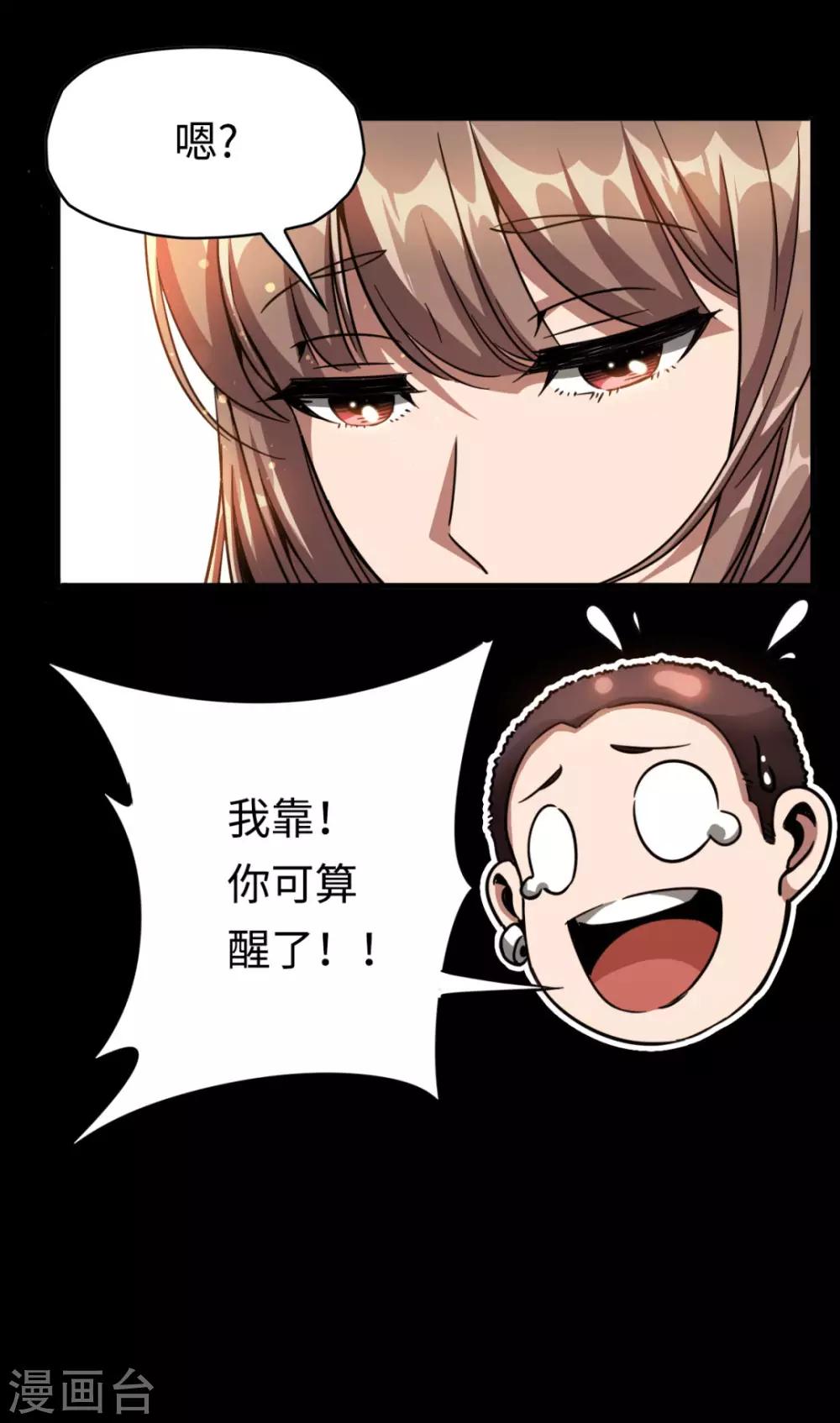 第30话 五行傀儡-第30话