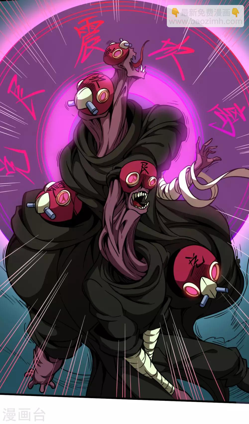 第30话 五行傀儡-第30话