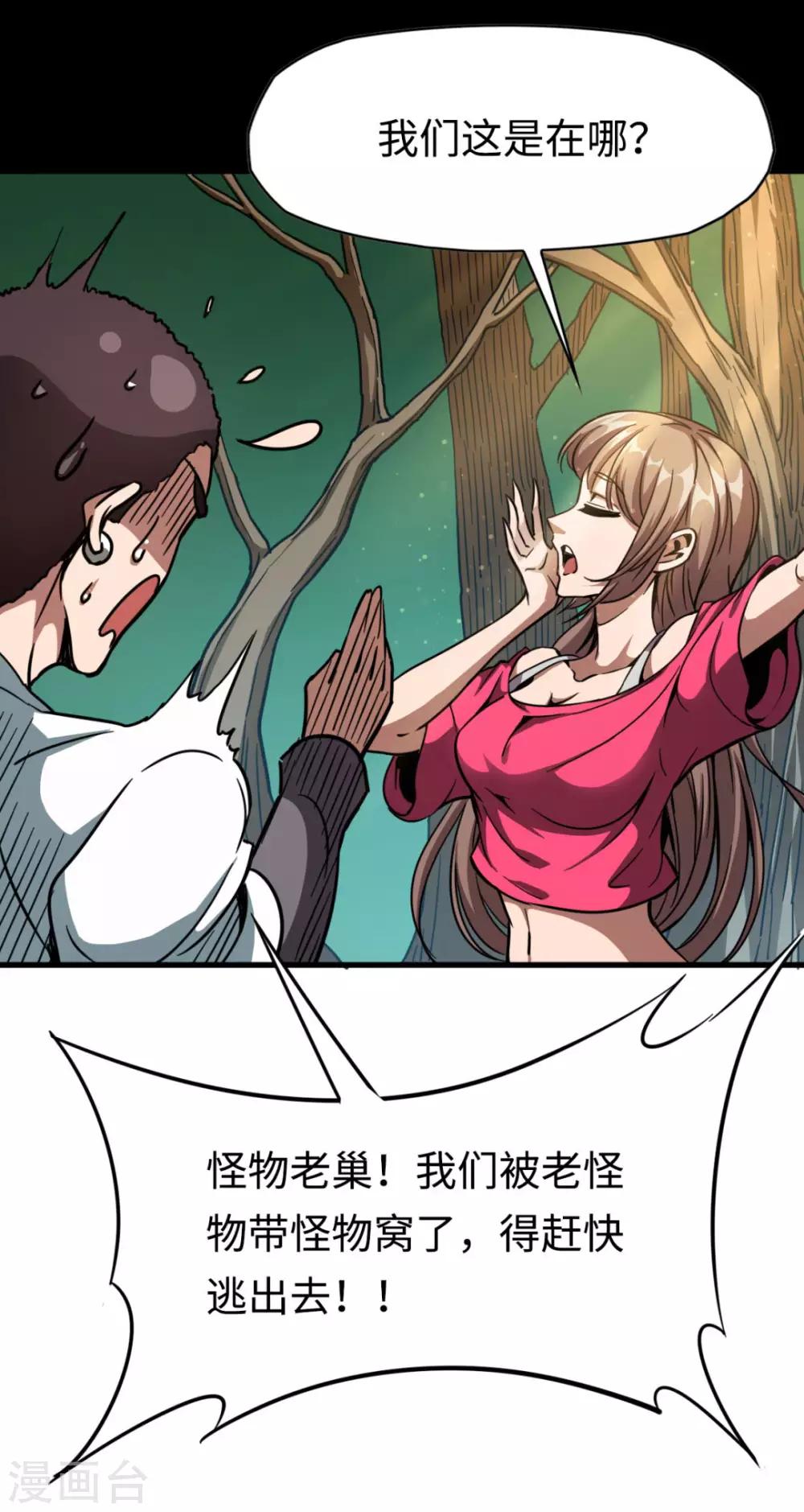 第30话 五行傀儡-第30话