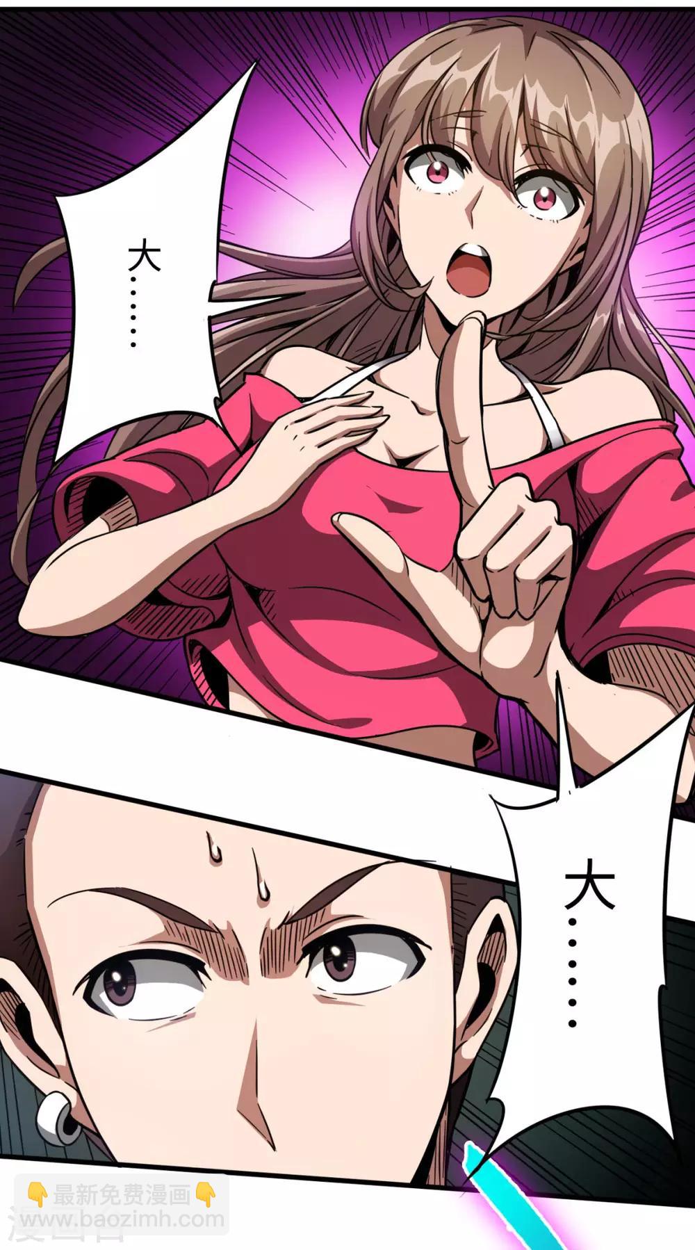 第30话 五行傀儡-第30话