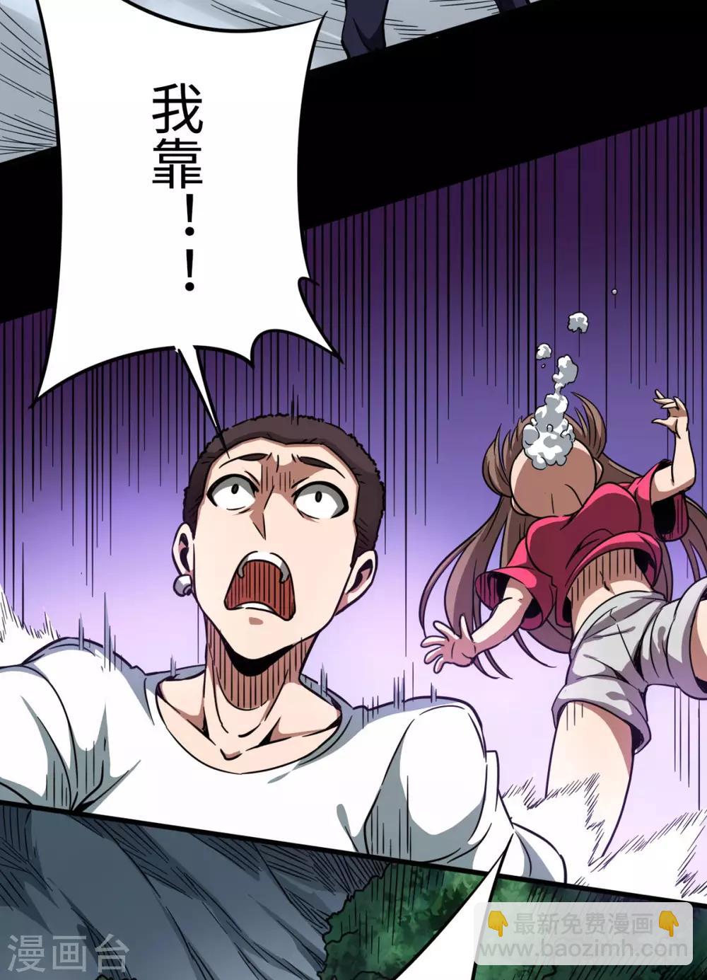 第30话 五行傀儡-第30话