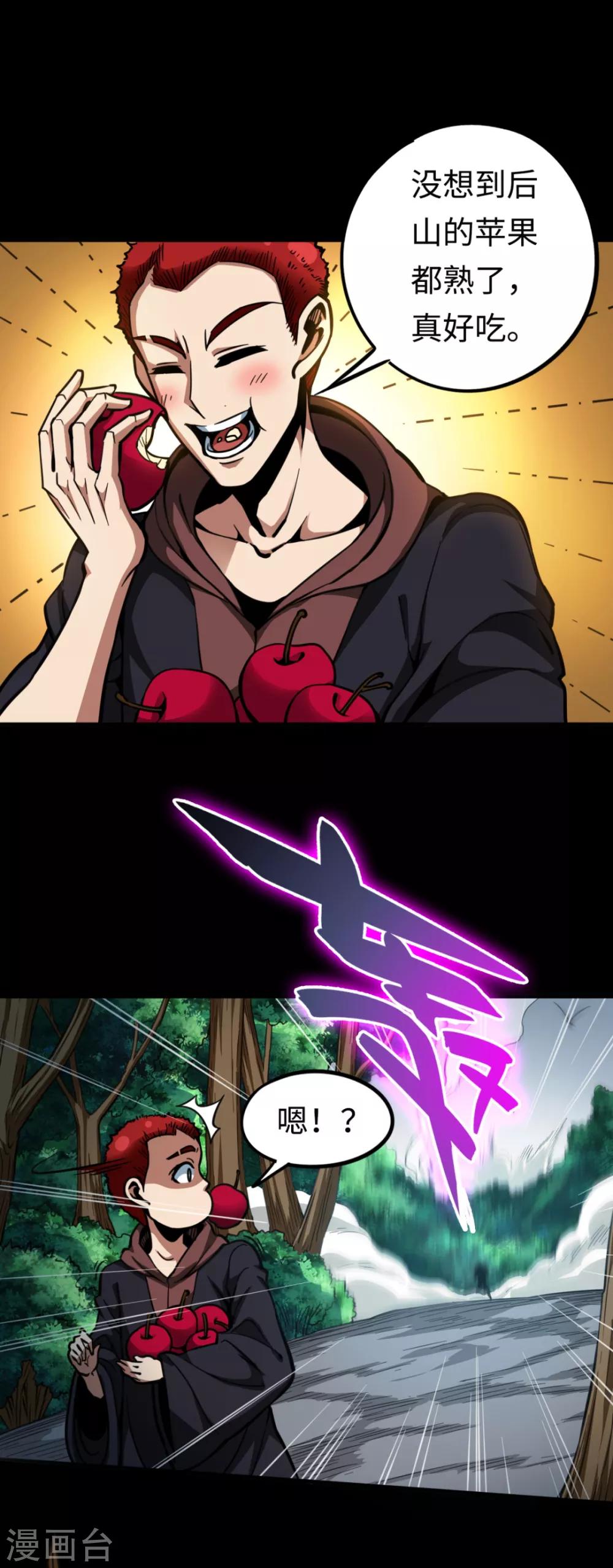 第32话 腐灵邪虫-第32话