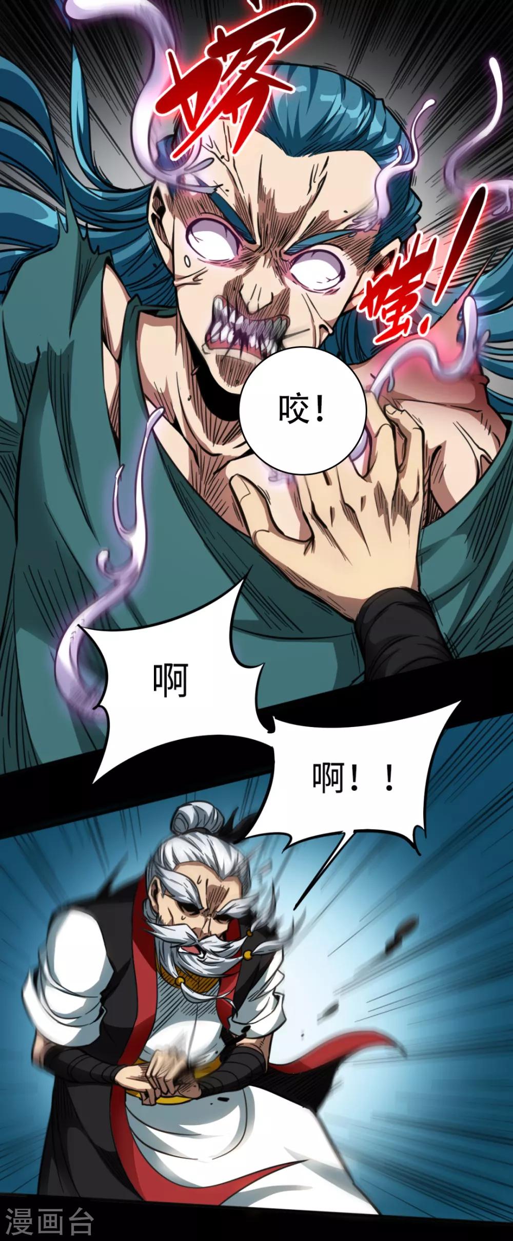 第32话 腐灵邪虫-第32话