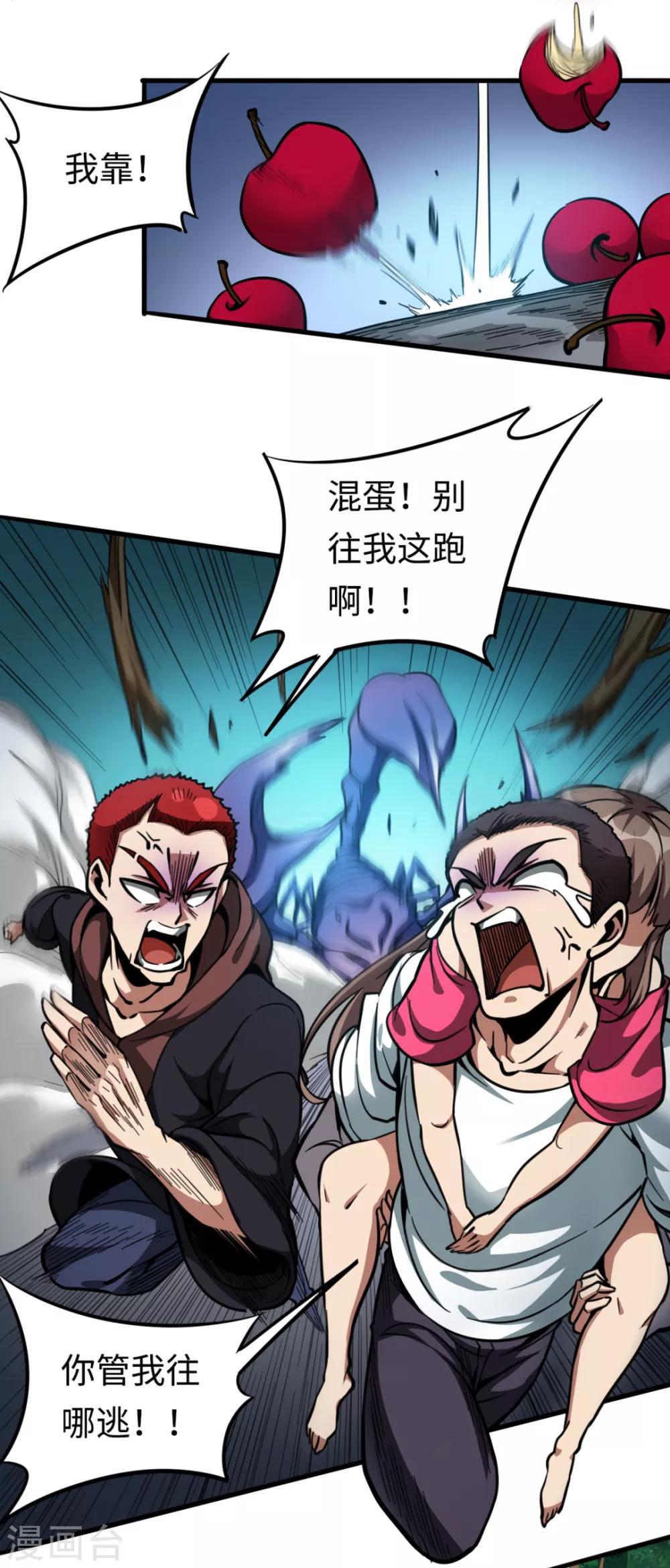 第32话 腐灵邪虫-第32话