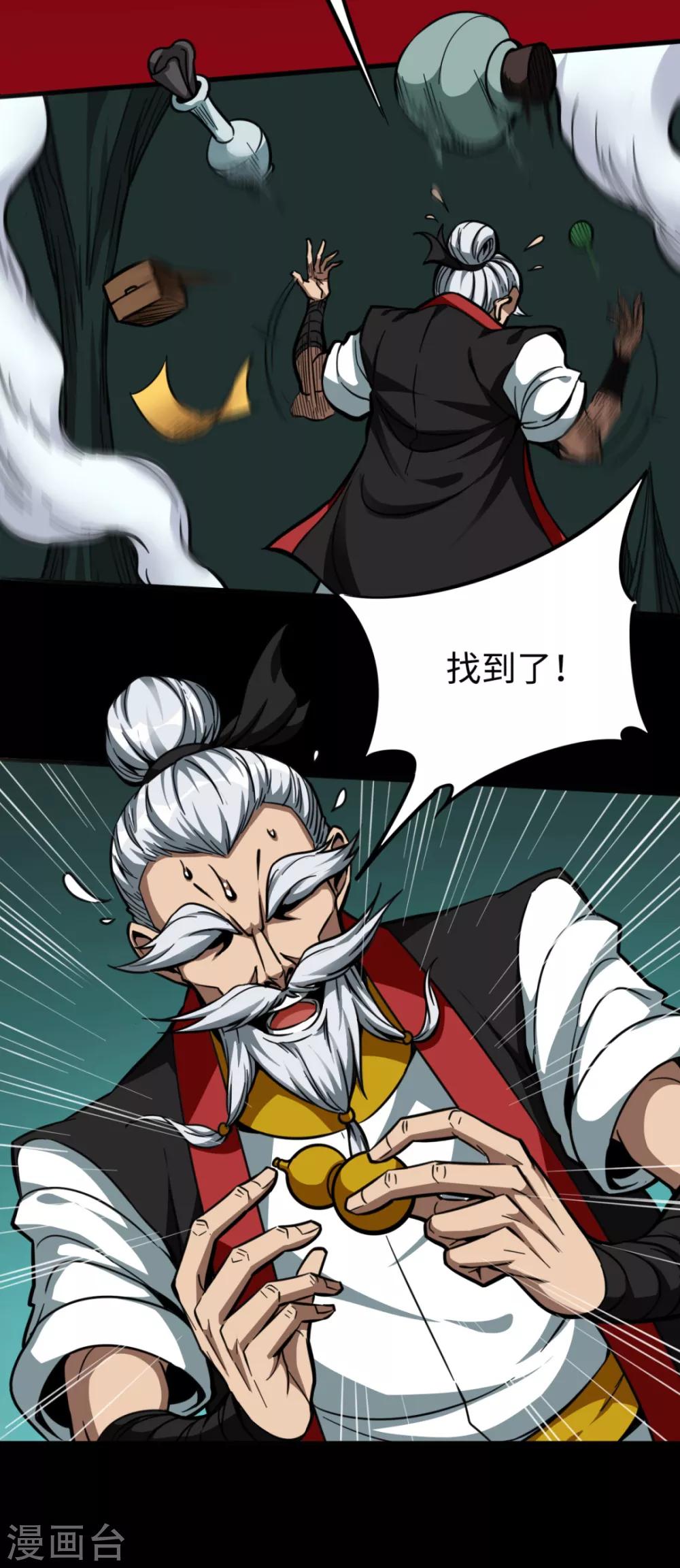 第32话 腐灵邪虫-第32话