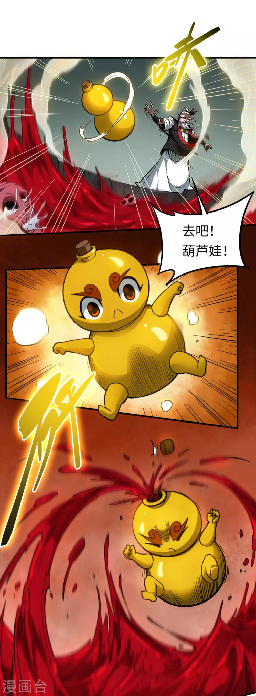 第32话 腐灵邪虫-第32话