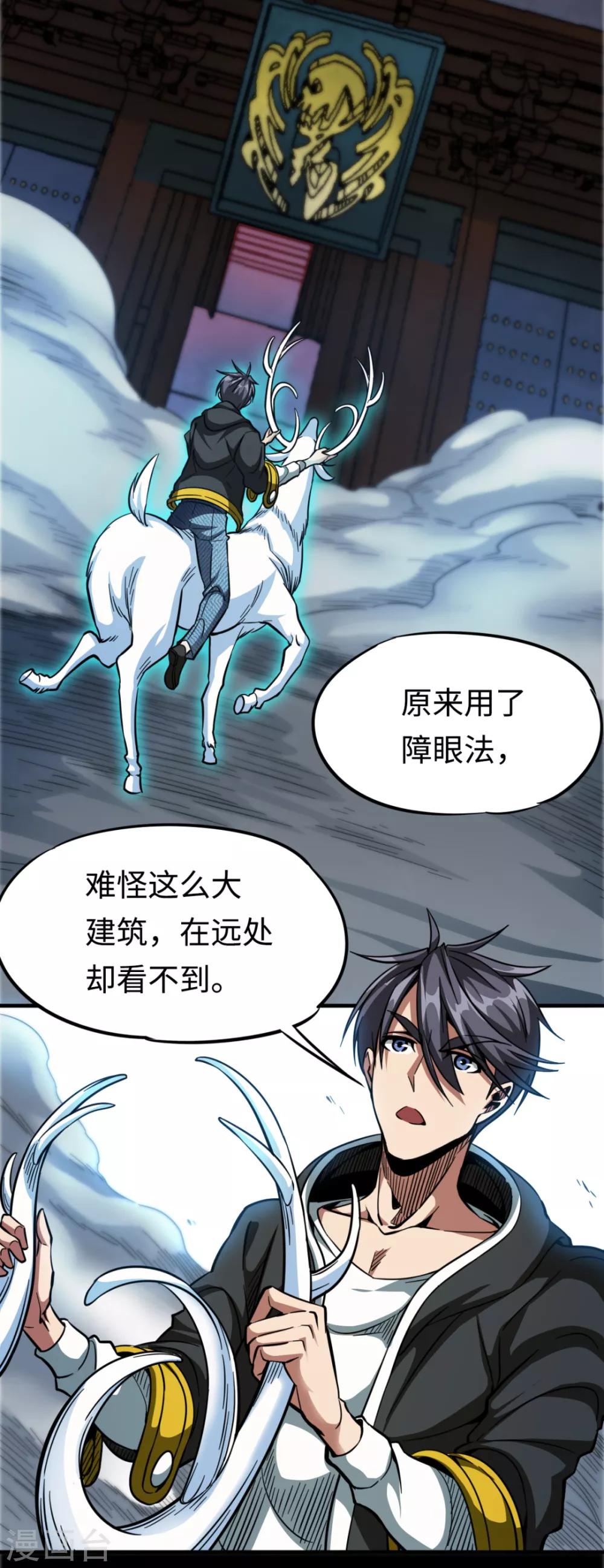 第34话 误入山洞-第34话