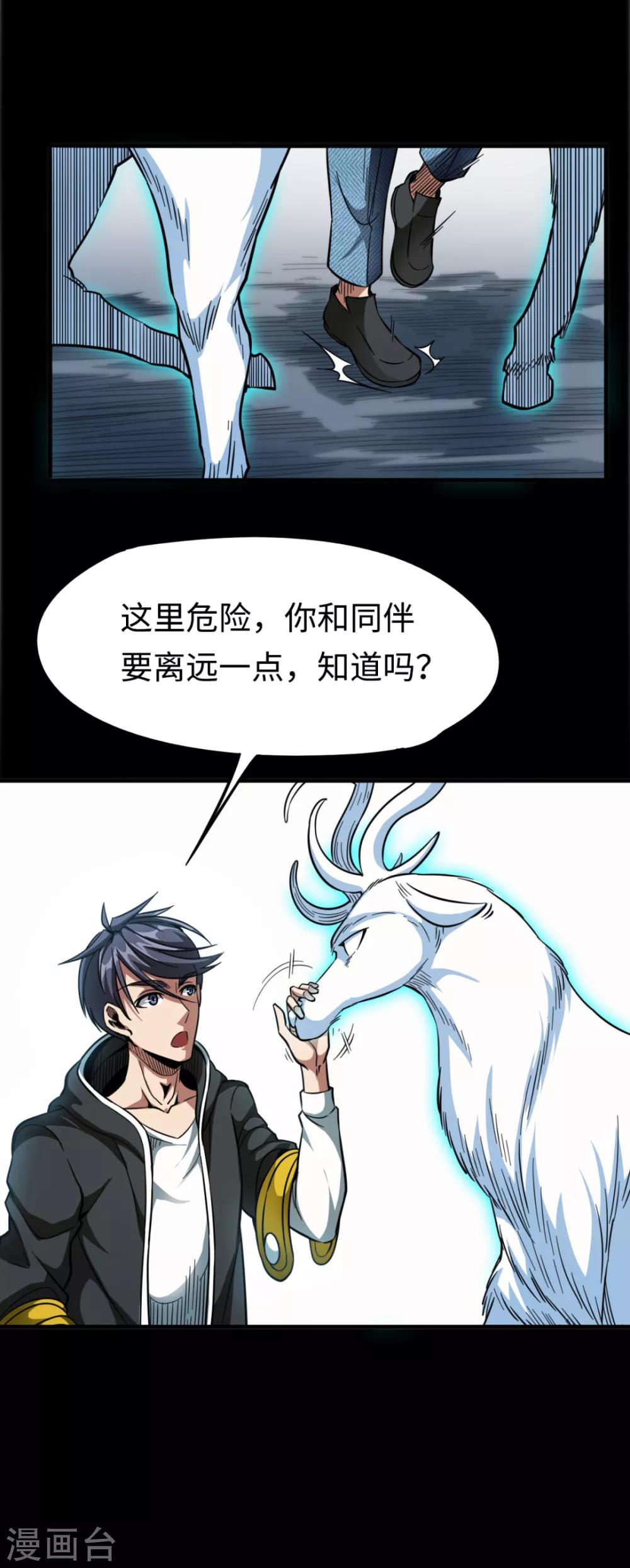 第34话 误入山洞-第34话