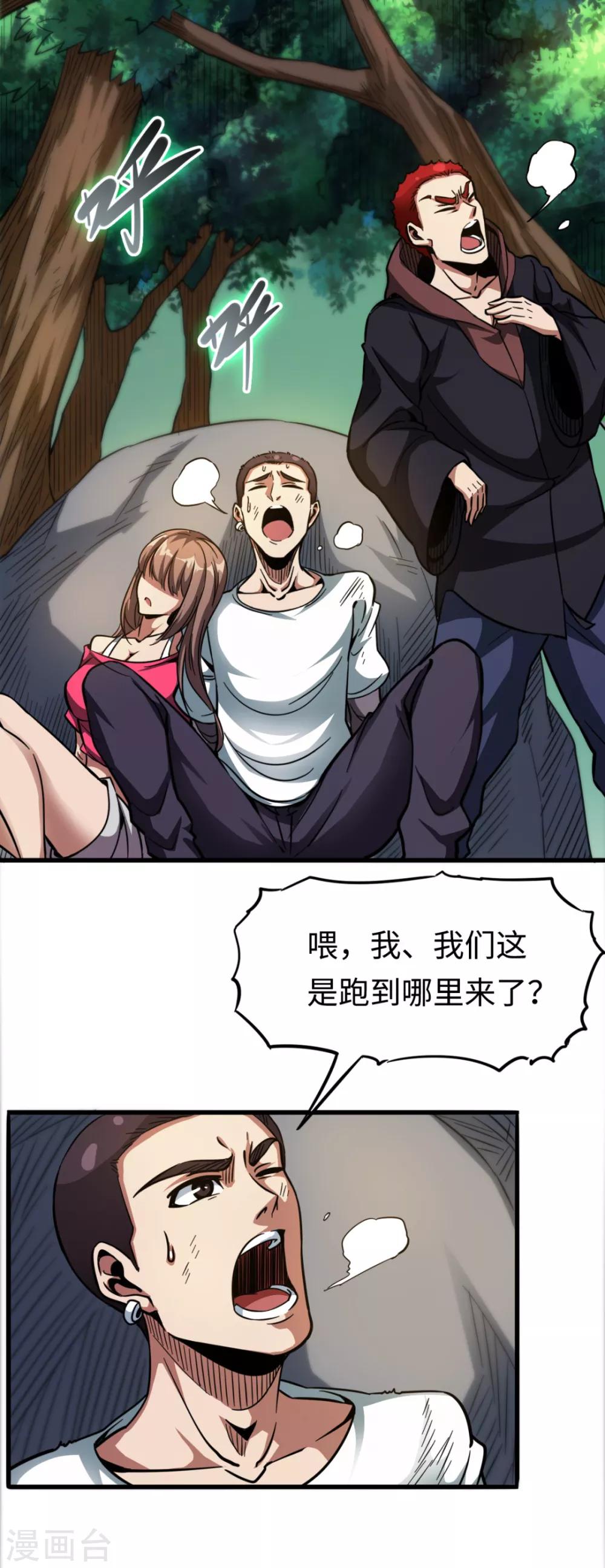 第34话 误入山洞-第34话