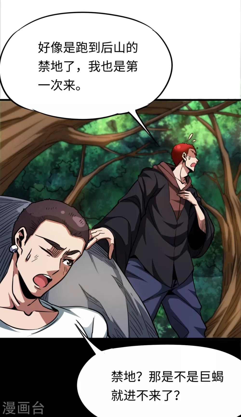 第34话 误入山洞-第34话