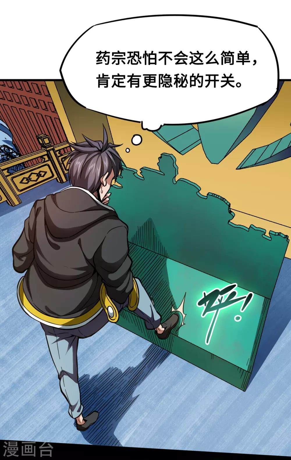 第36话 黑焰发威-第36话