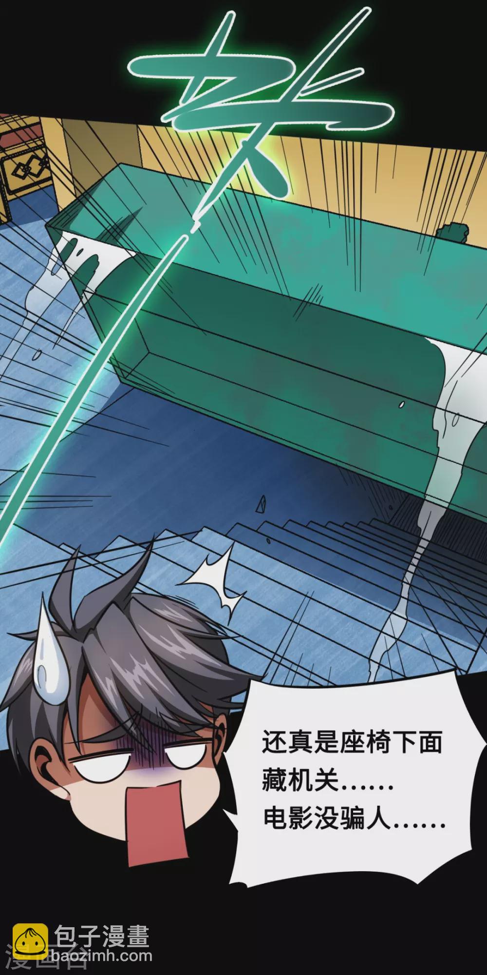 第36话 黑焰发威-第36话