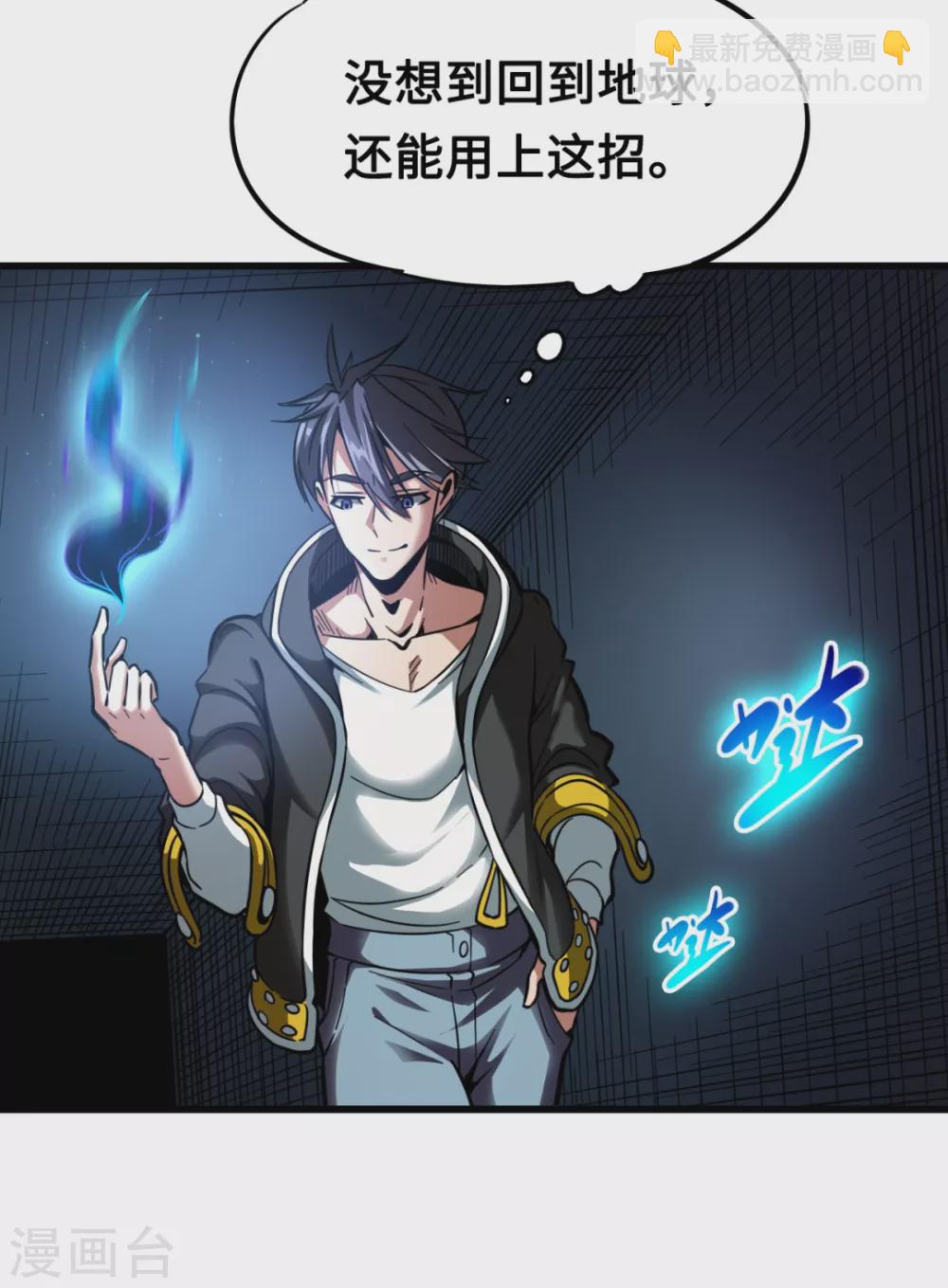 第36话 黑焰发威-第36话