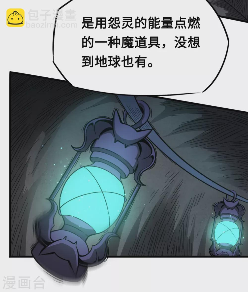 第36话 黑焰发威-第36话