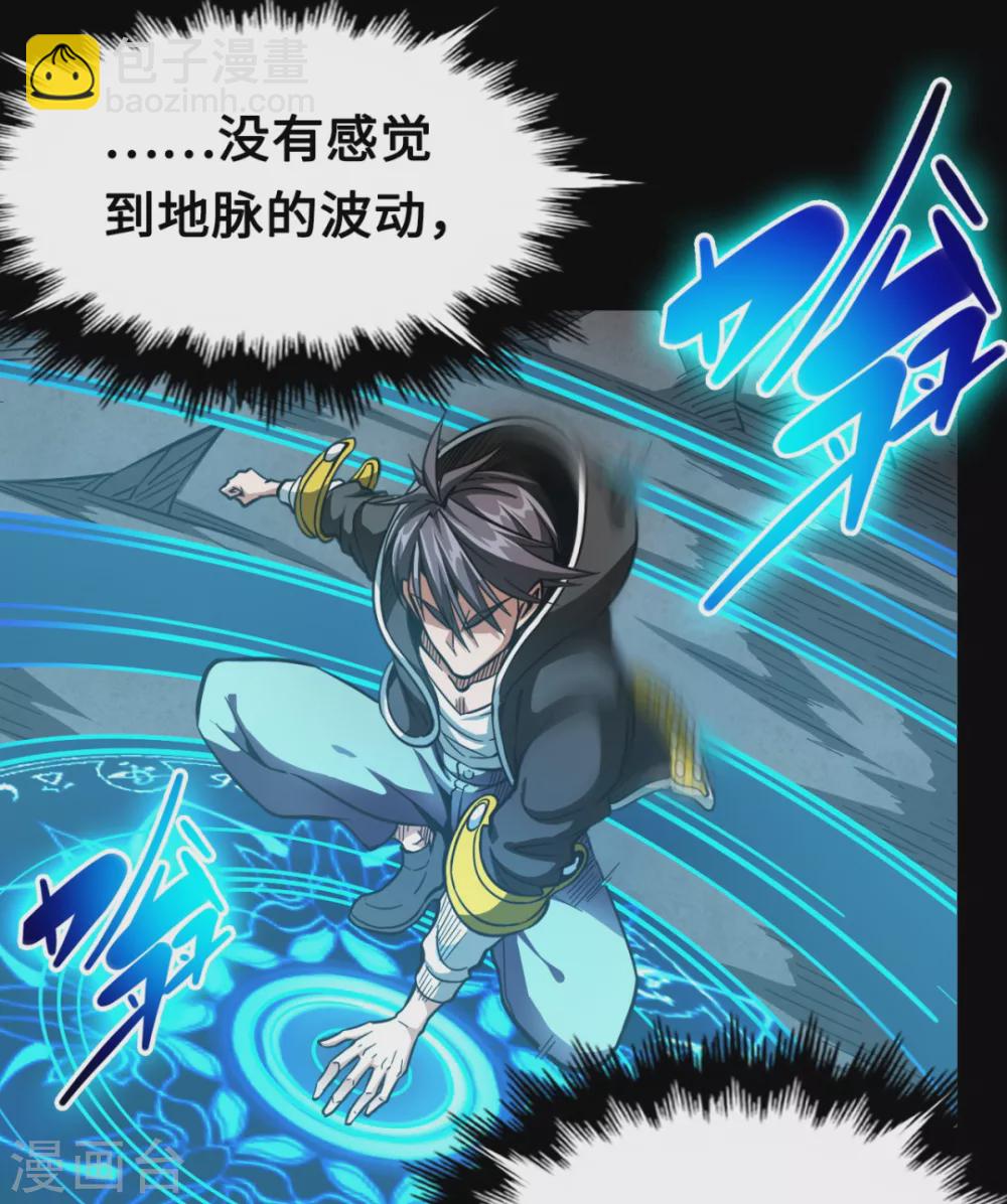 第36话 黑焰发威-第36话