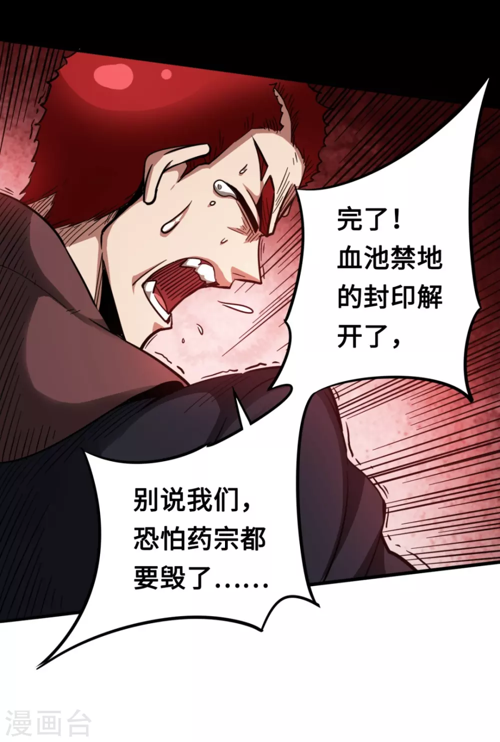 第36话 黑焰发威-第36话