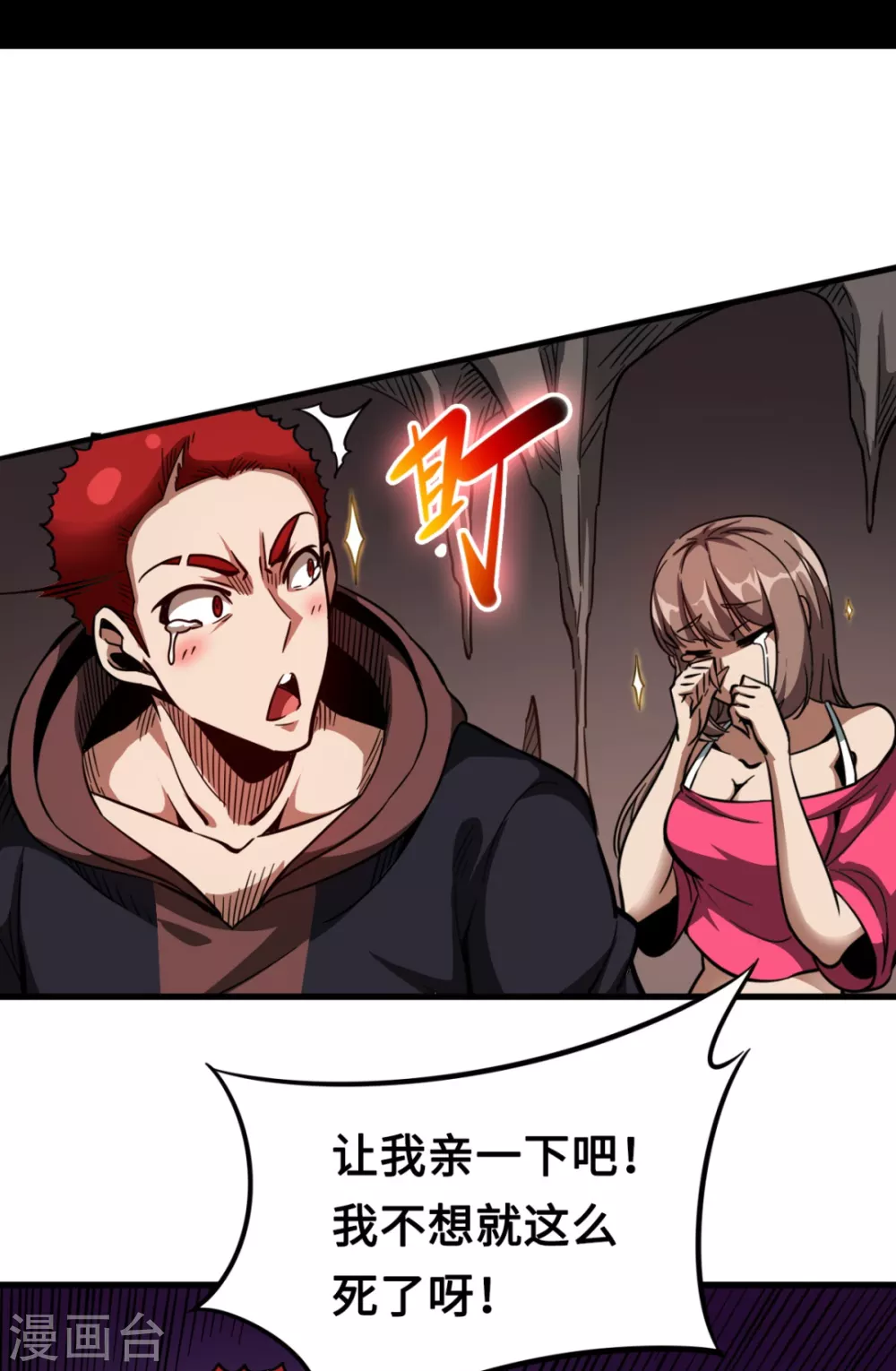 第36话 黑焰发威-第36话