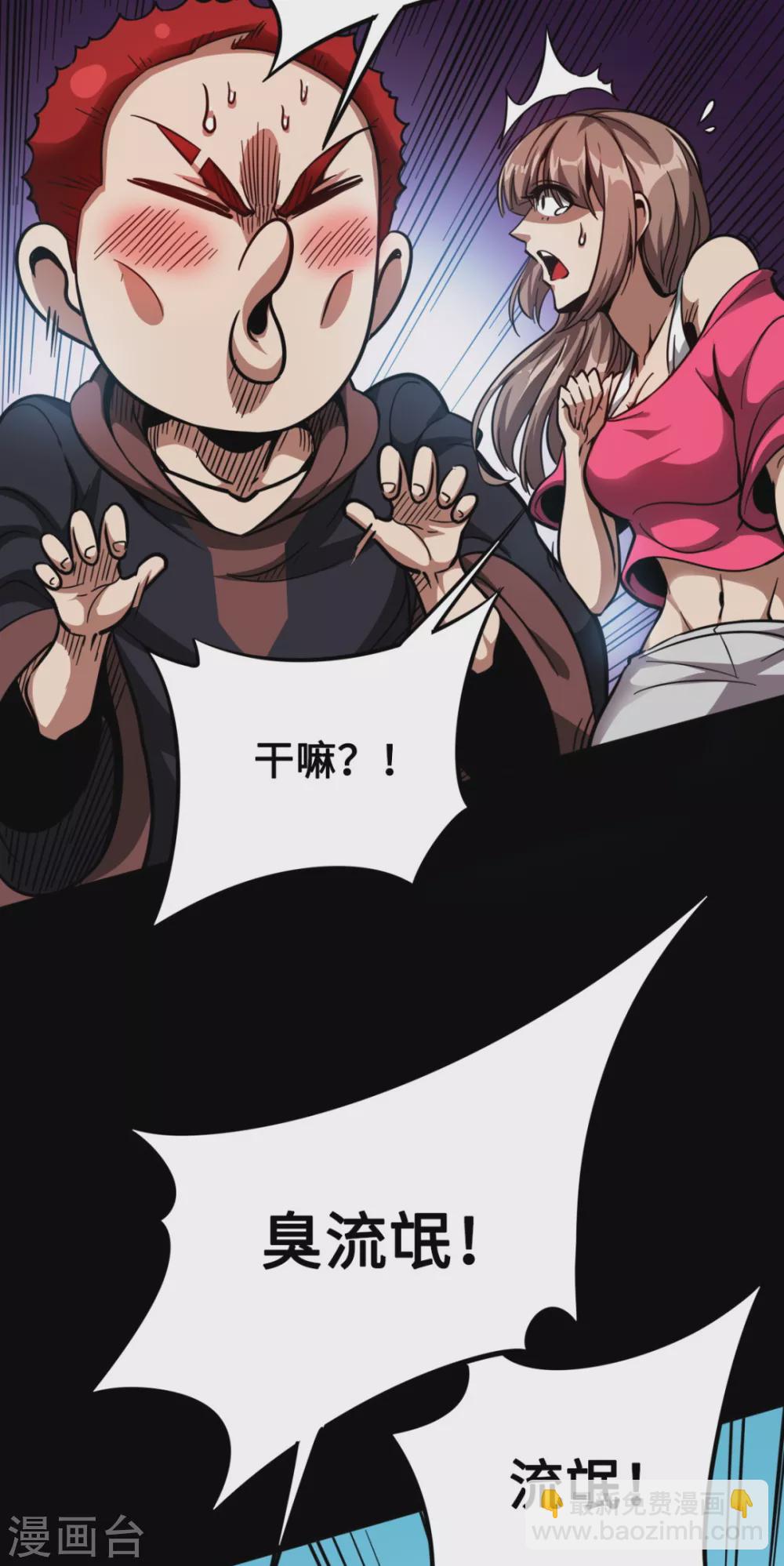 第36话 黑焰发威-第36话