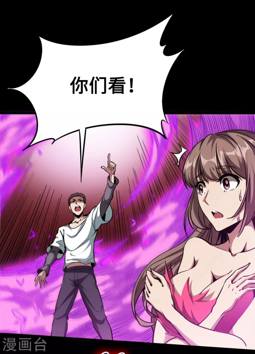 第38话 舍己救人-第38话