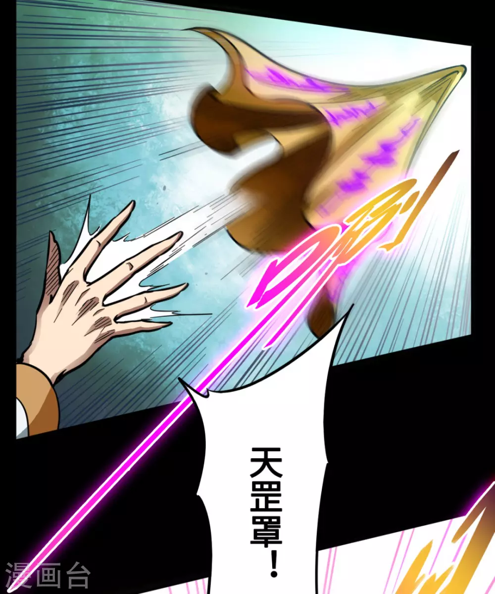 第42话 黑天四象-第42话