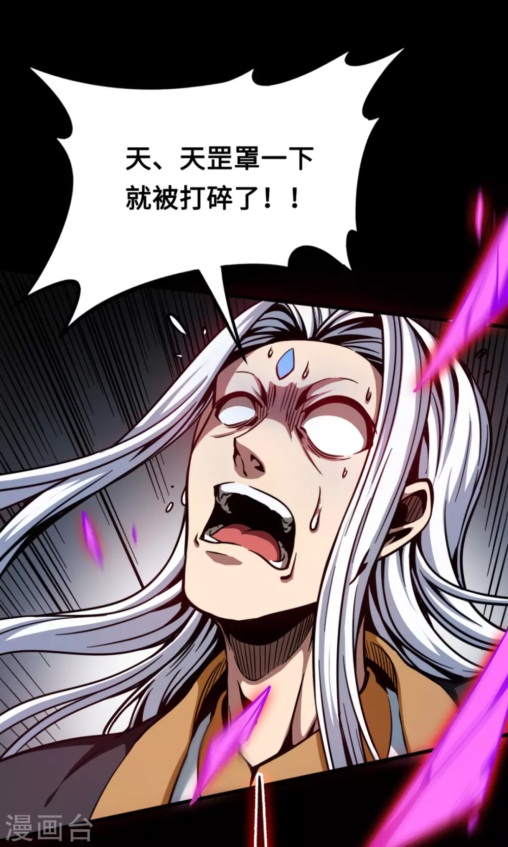 第42话 黑天四象-第42话