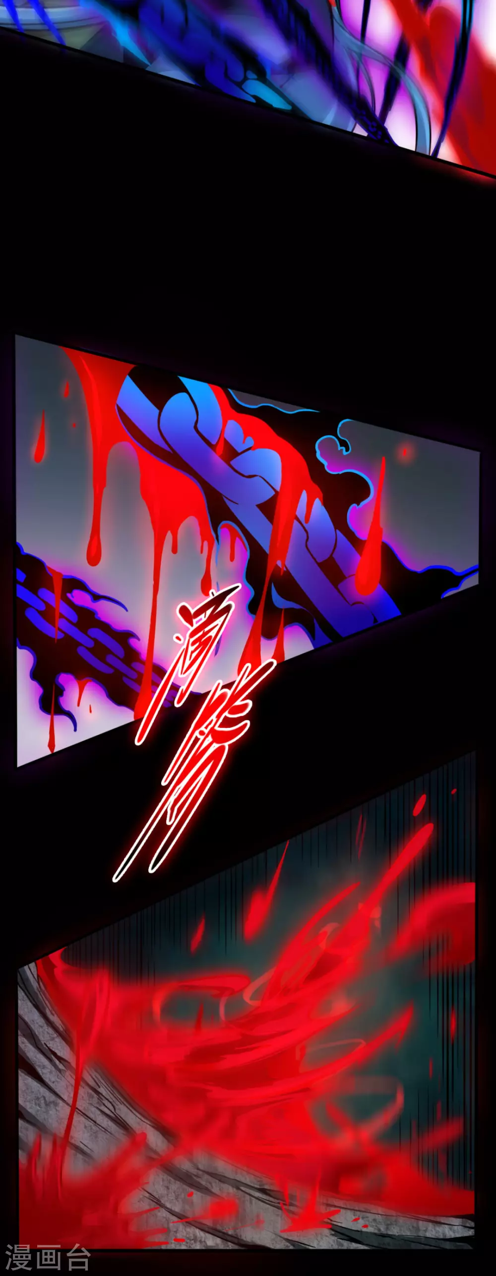 第42话 黑天四象-第42话