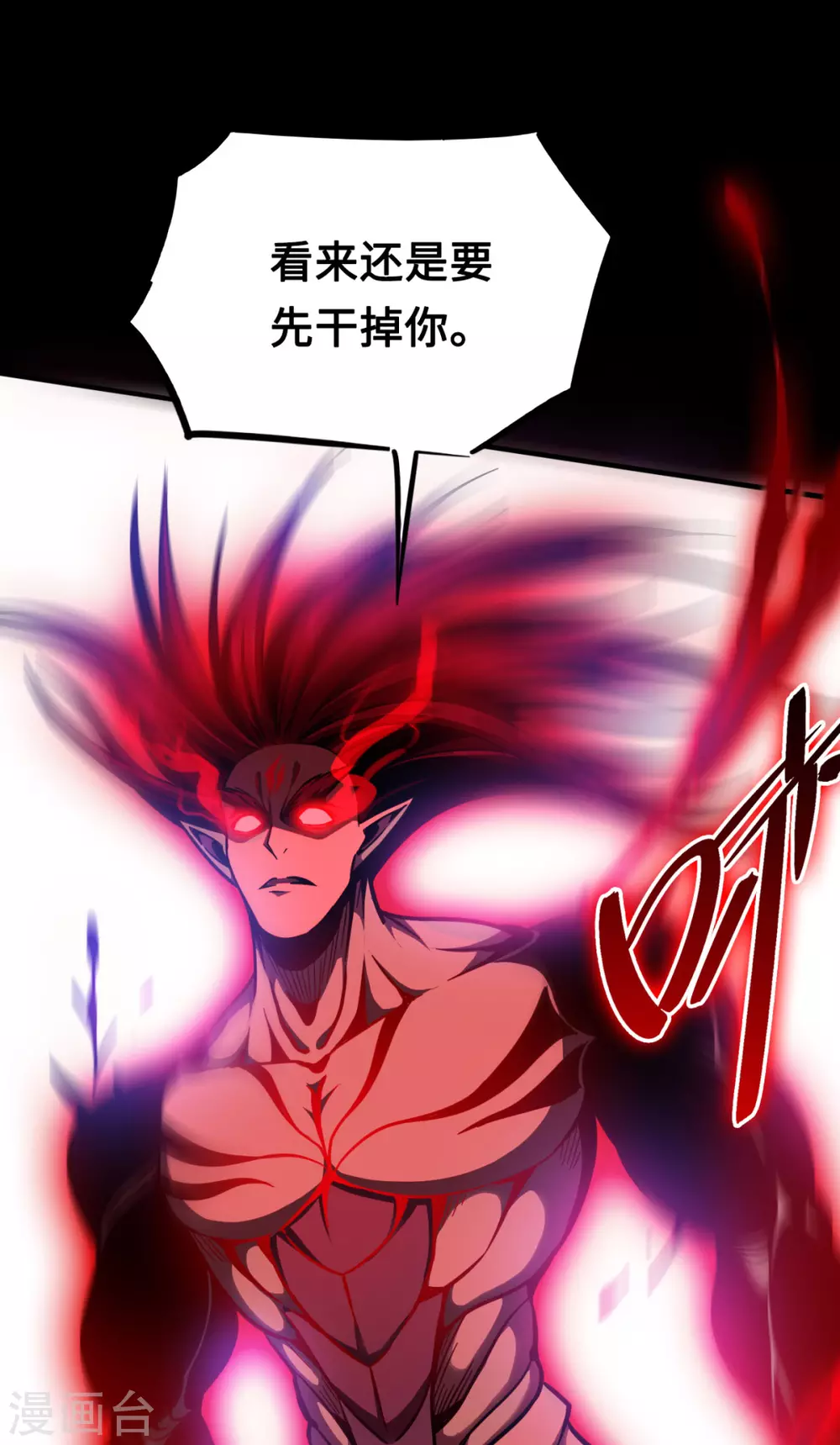 第42话 黑天四象-第42话