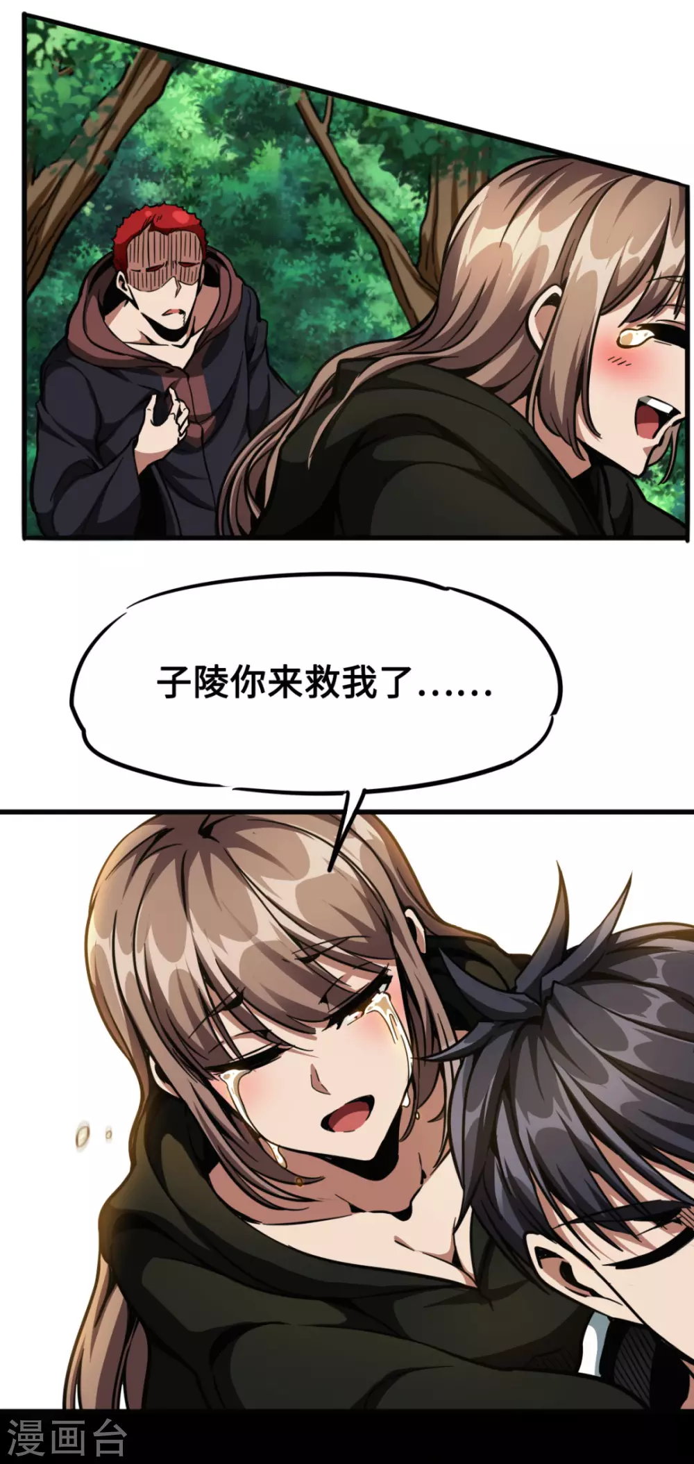 第42话 黑天四象-第42话