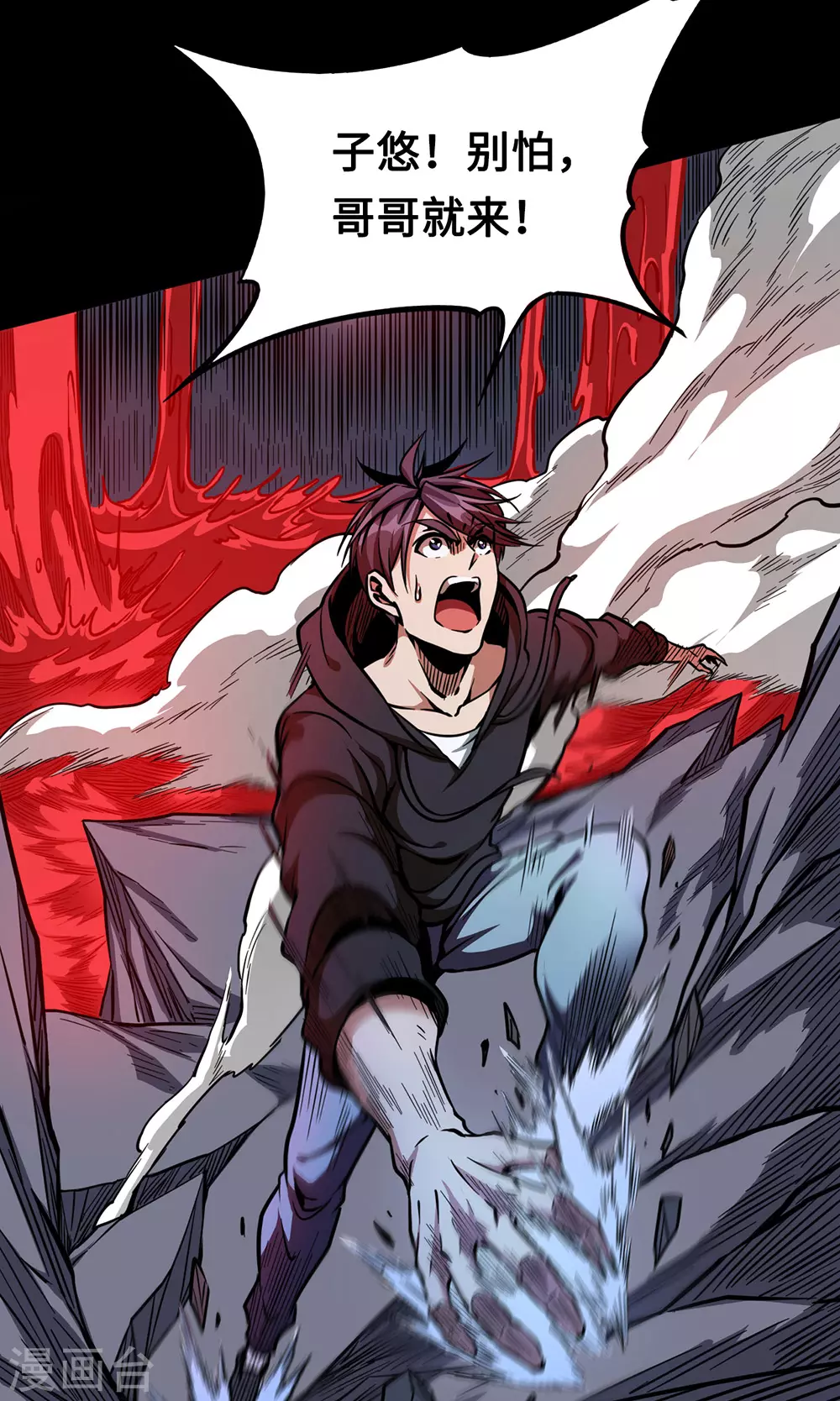 第44话 绝境(1/2)-第44话