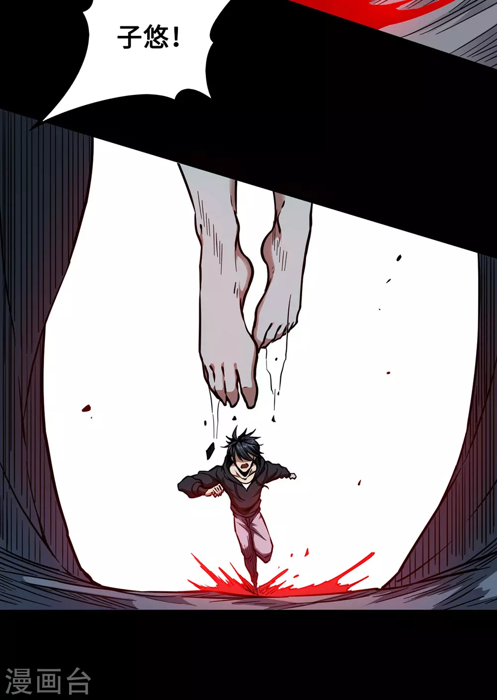 第44话 绝境(1/2)-第44话