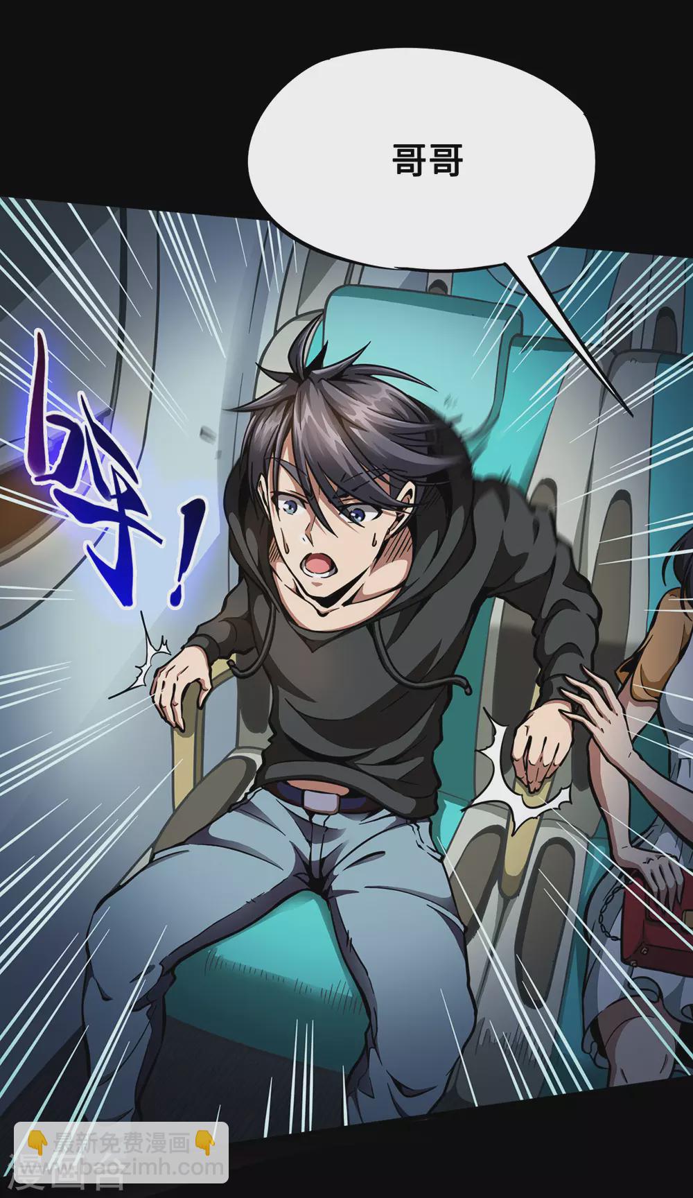 第44话 绝境(1/2)-第44话