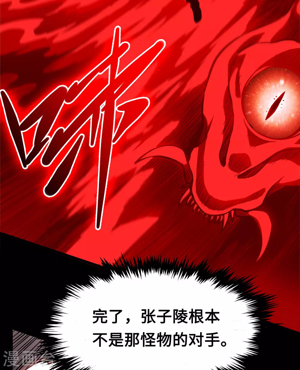 第44话 绝境(1/2)-第44话