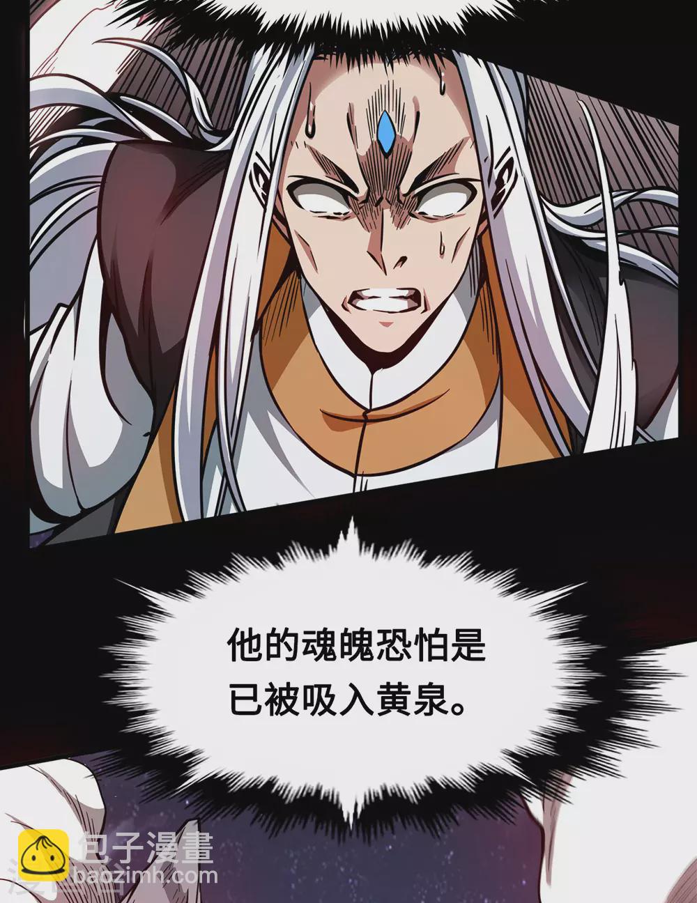 第44话 绝境(1/2)-第44话