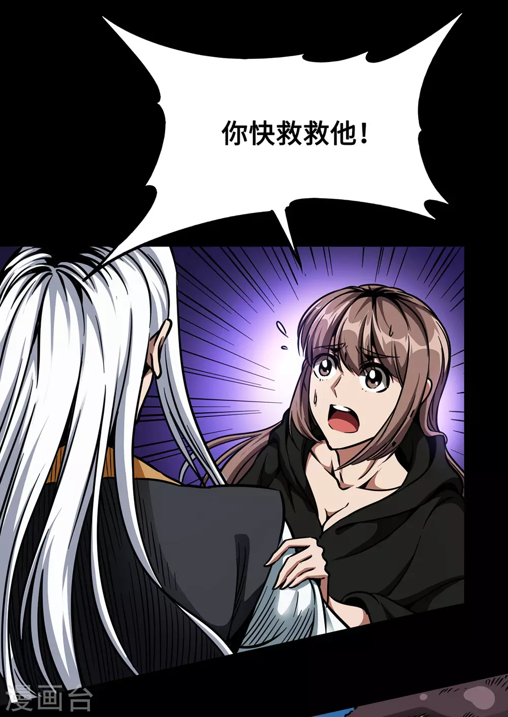 第44话 绝境(1/2)-第44话