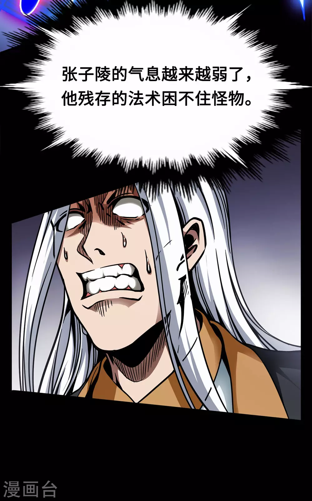 第44话 绝境(1/2)-第44话