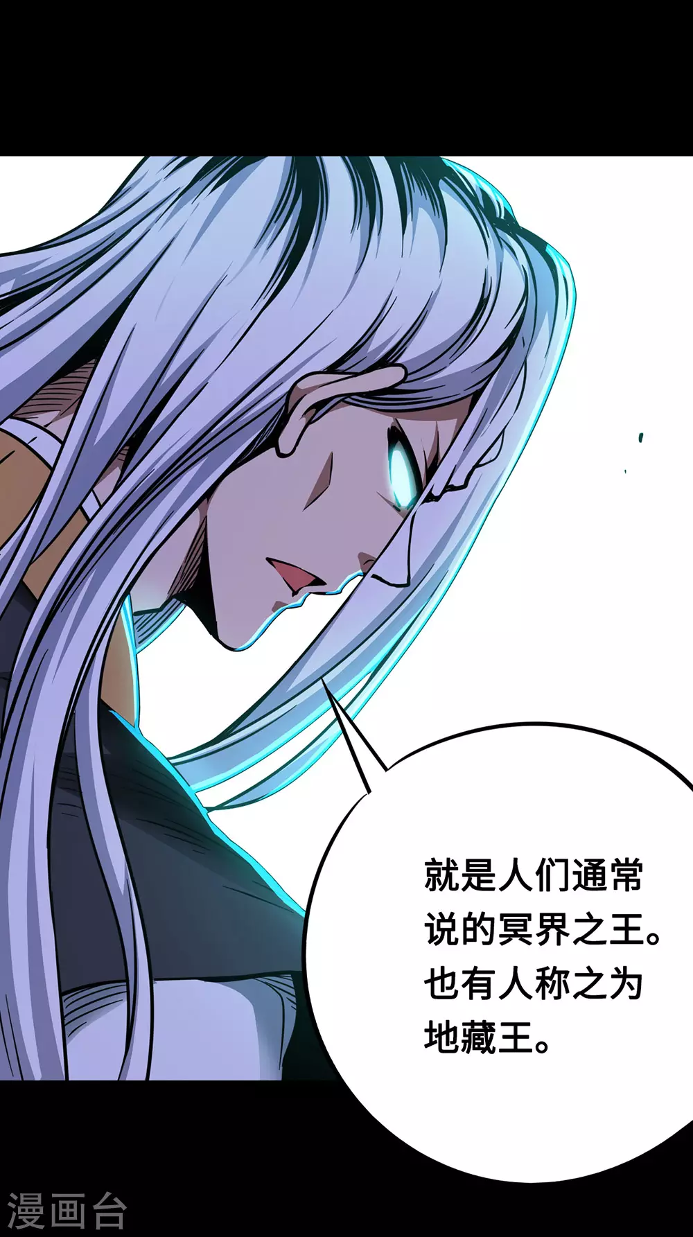 第44话 绝境(1/2)-第44话