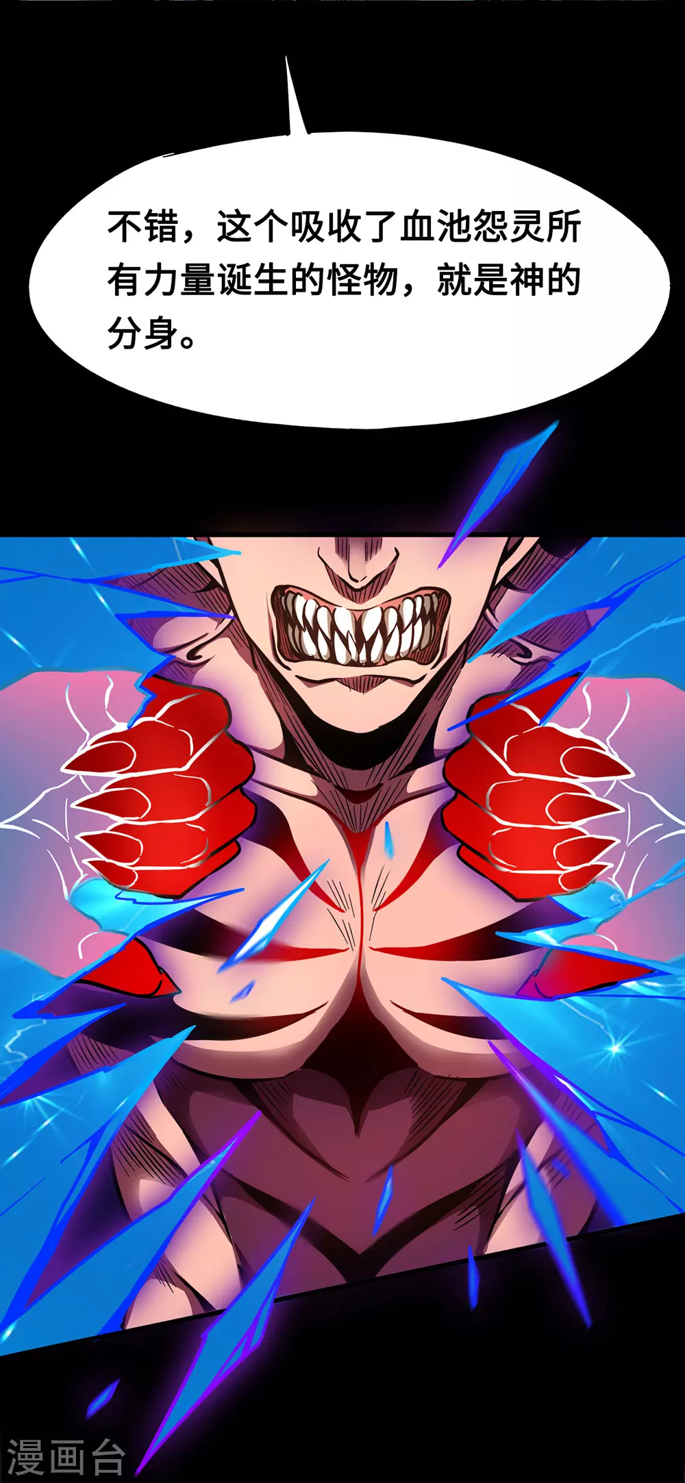 第44话 绝境(1/2)-第44话