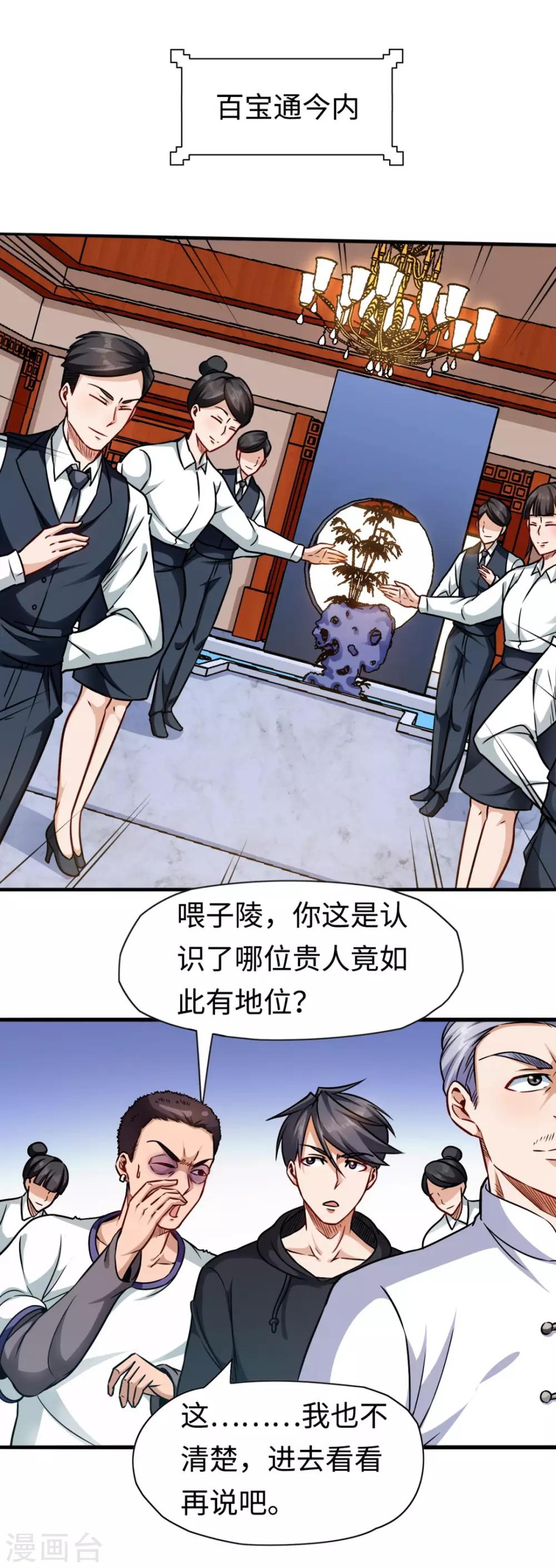 第6话 强制认师-第6话