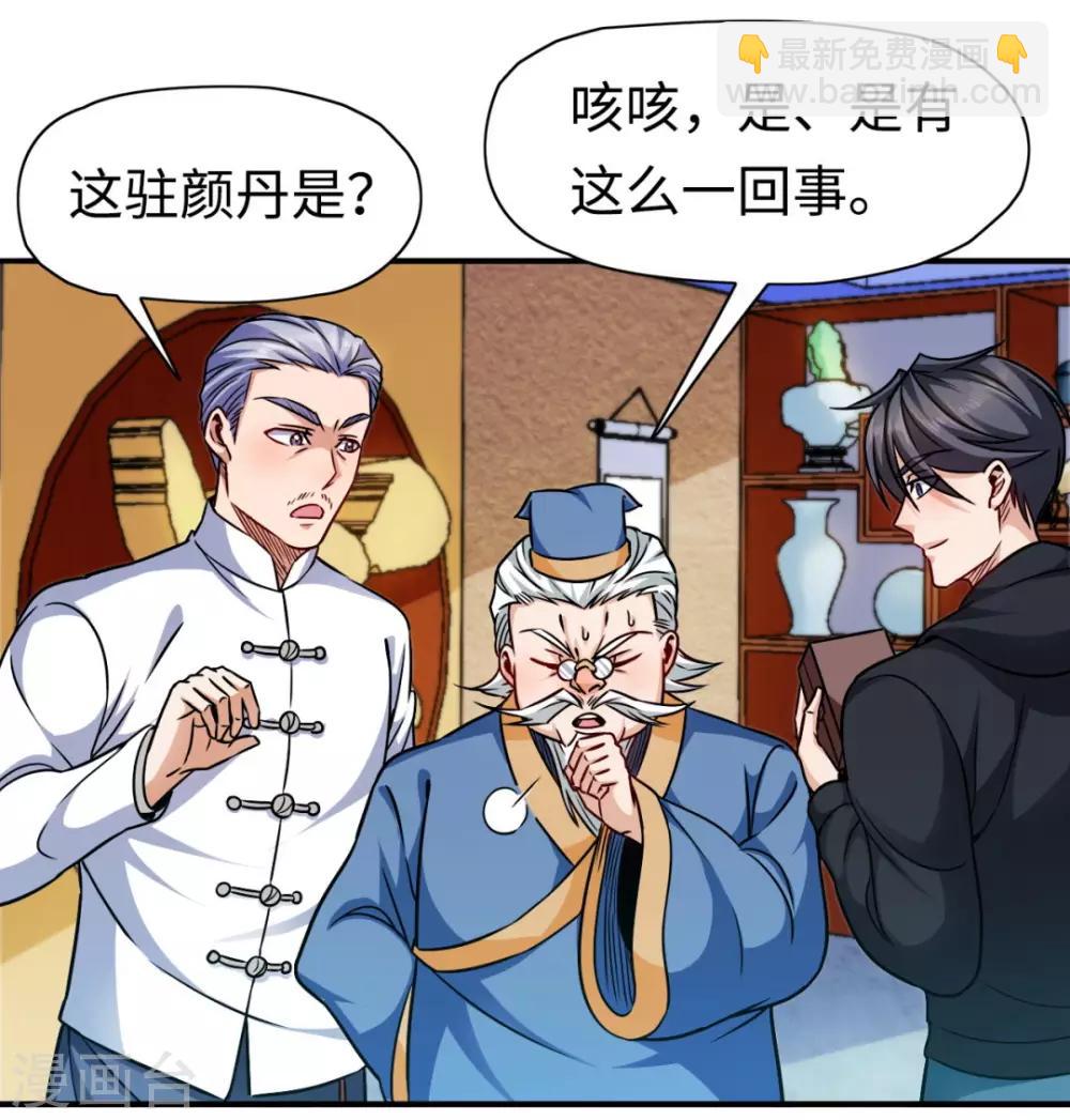 第6话 强制认师-第6话