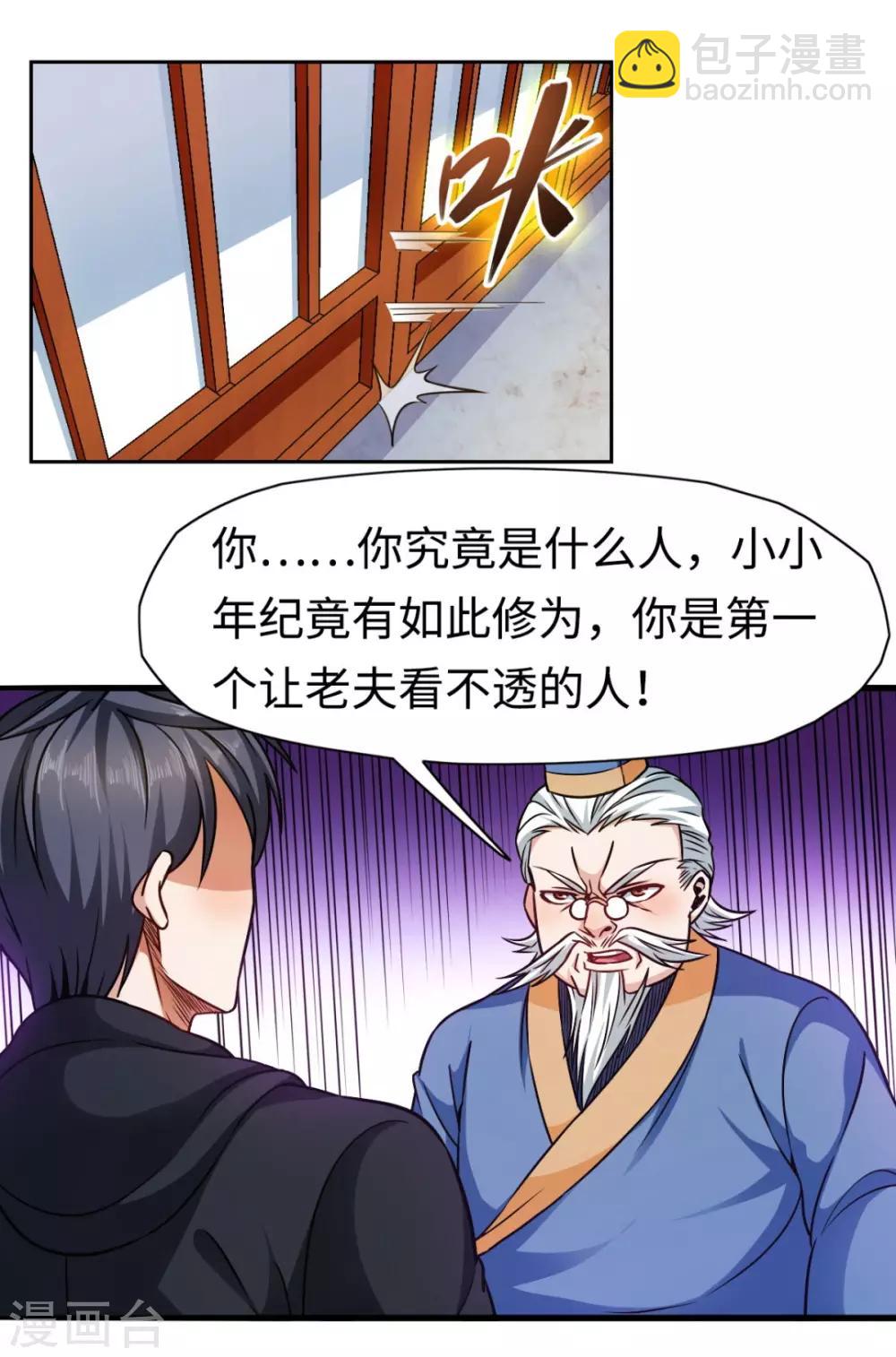 第6话 强制认师-第6话