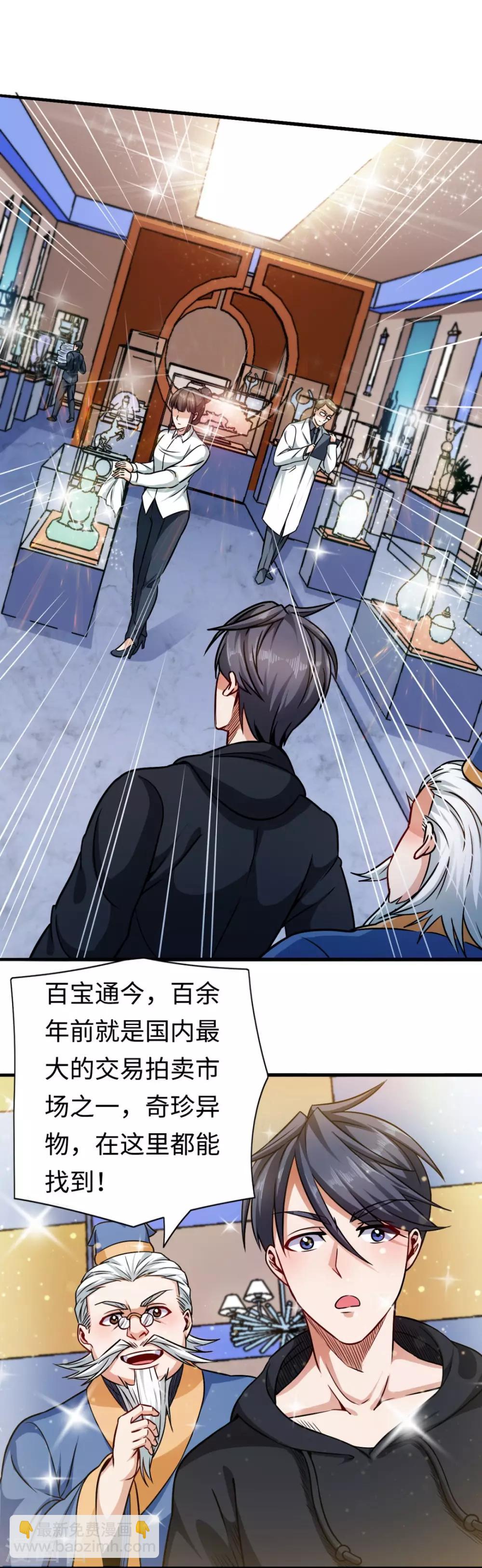 第6话 强制认师-第6话